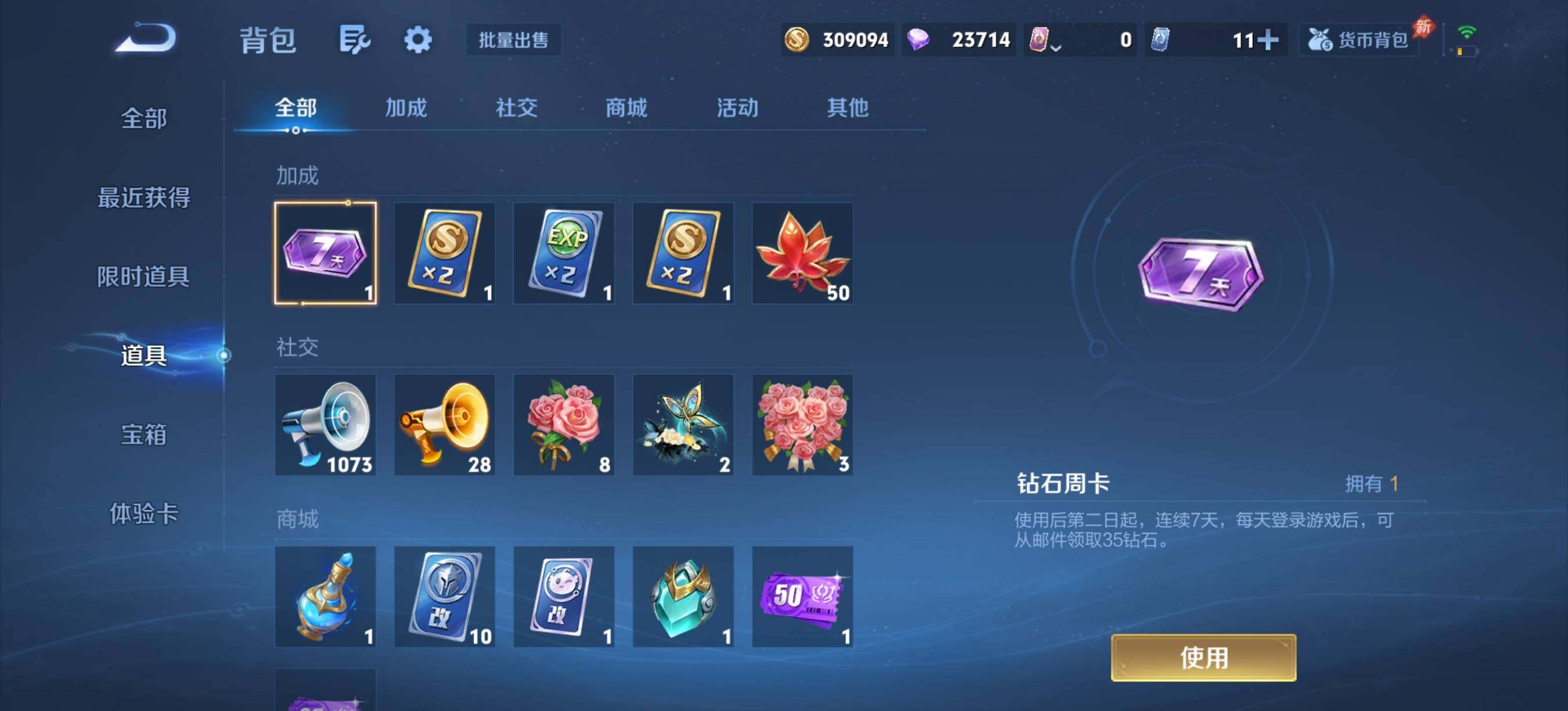 WZQM4311643王者荣耀账号详情图14 WZQM4311643王者荣耀账号详情图14