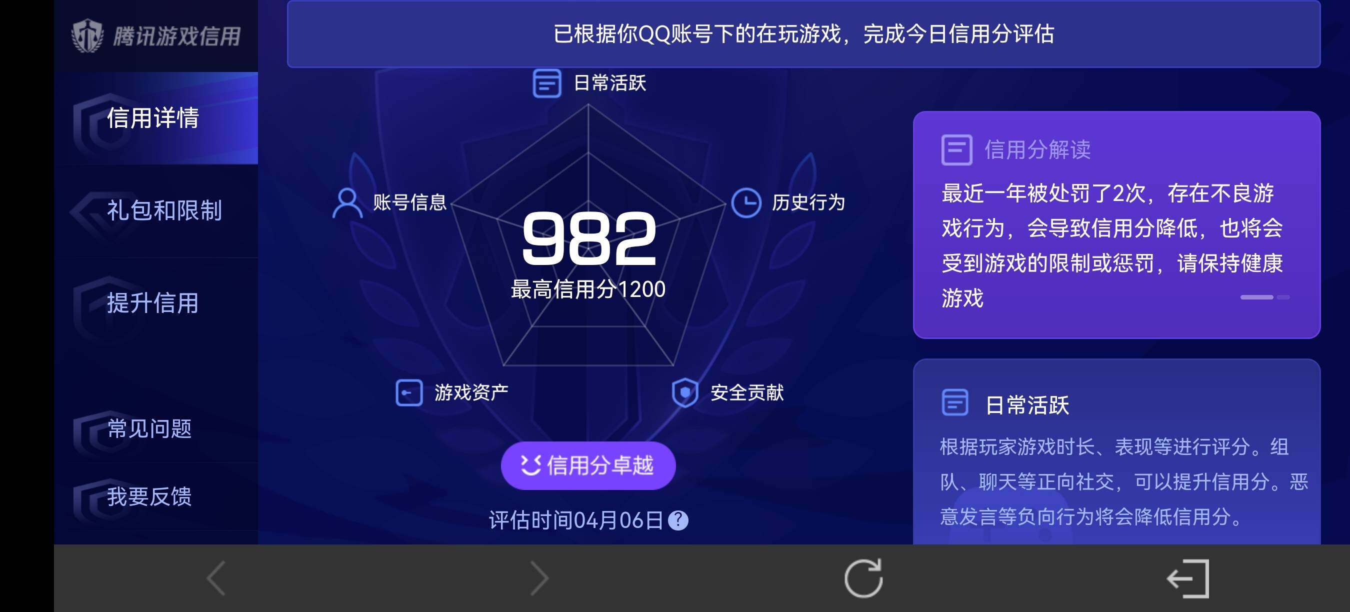 WZQM4311643王者荣耀账号详情图15 WZQM4311643王者荣耀账号详情图15