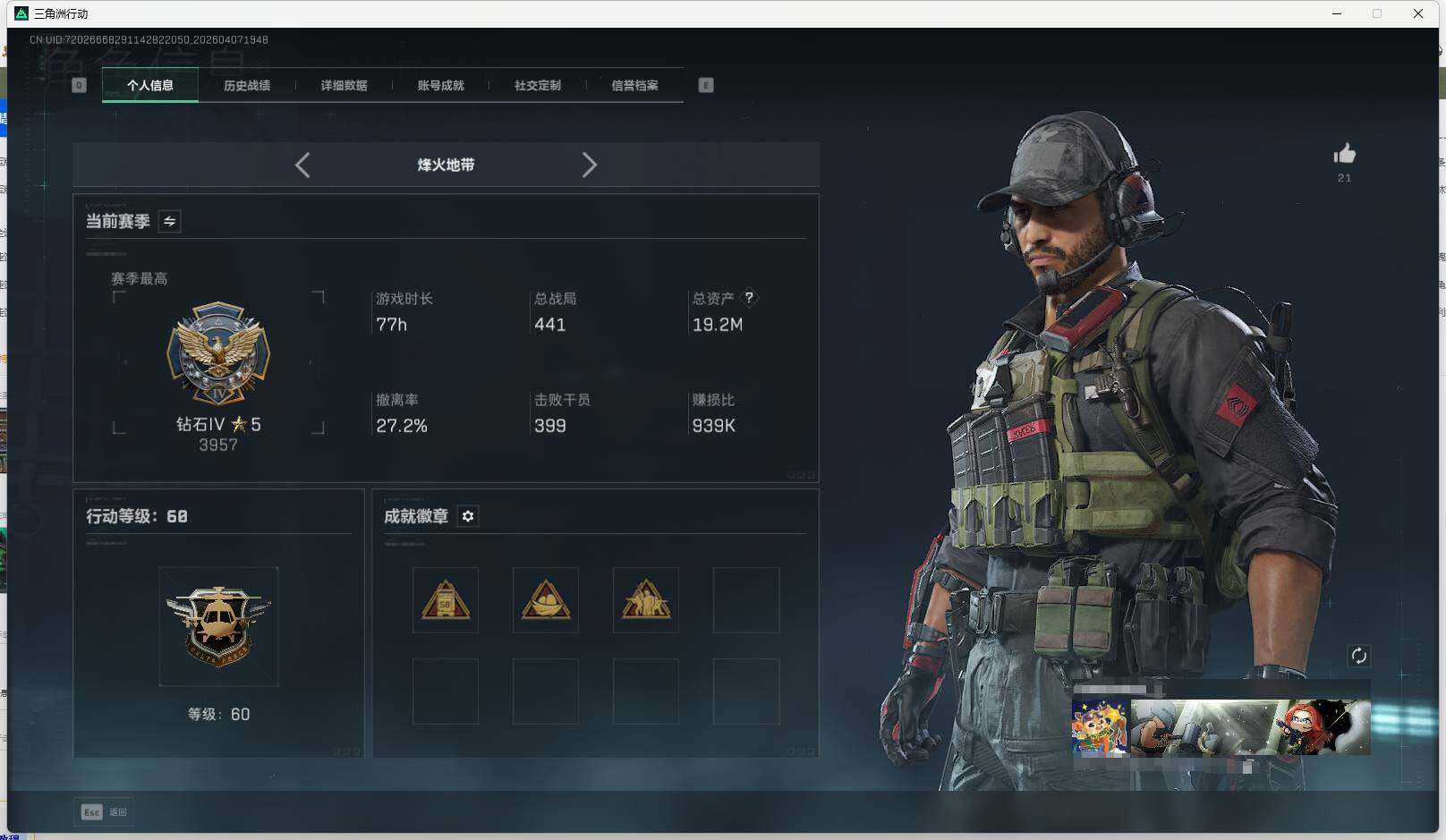 SJZQM492083三角洲行动账号详情图5 SJZQM492083三角洲行动账号详情图5