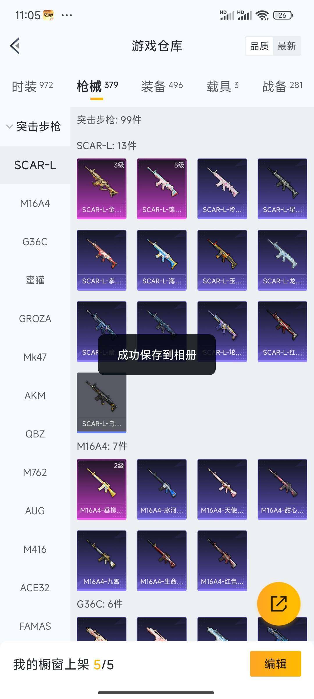 HPDN4163591和平精英账号详情图3