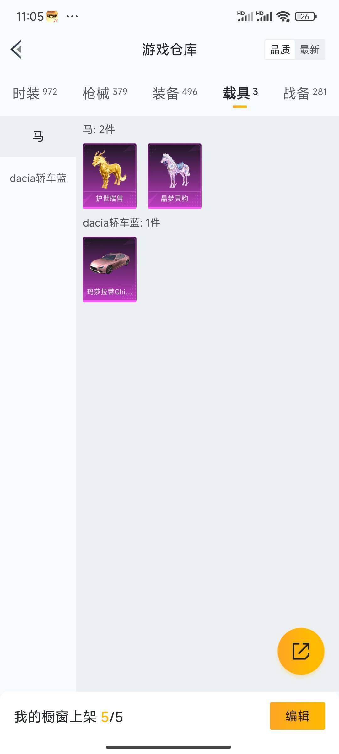 HPDN4163591和平精英账号详情图6