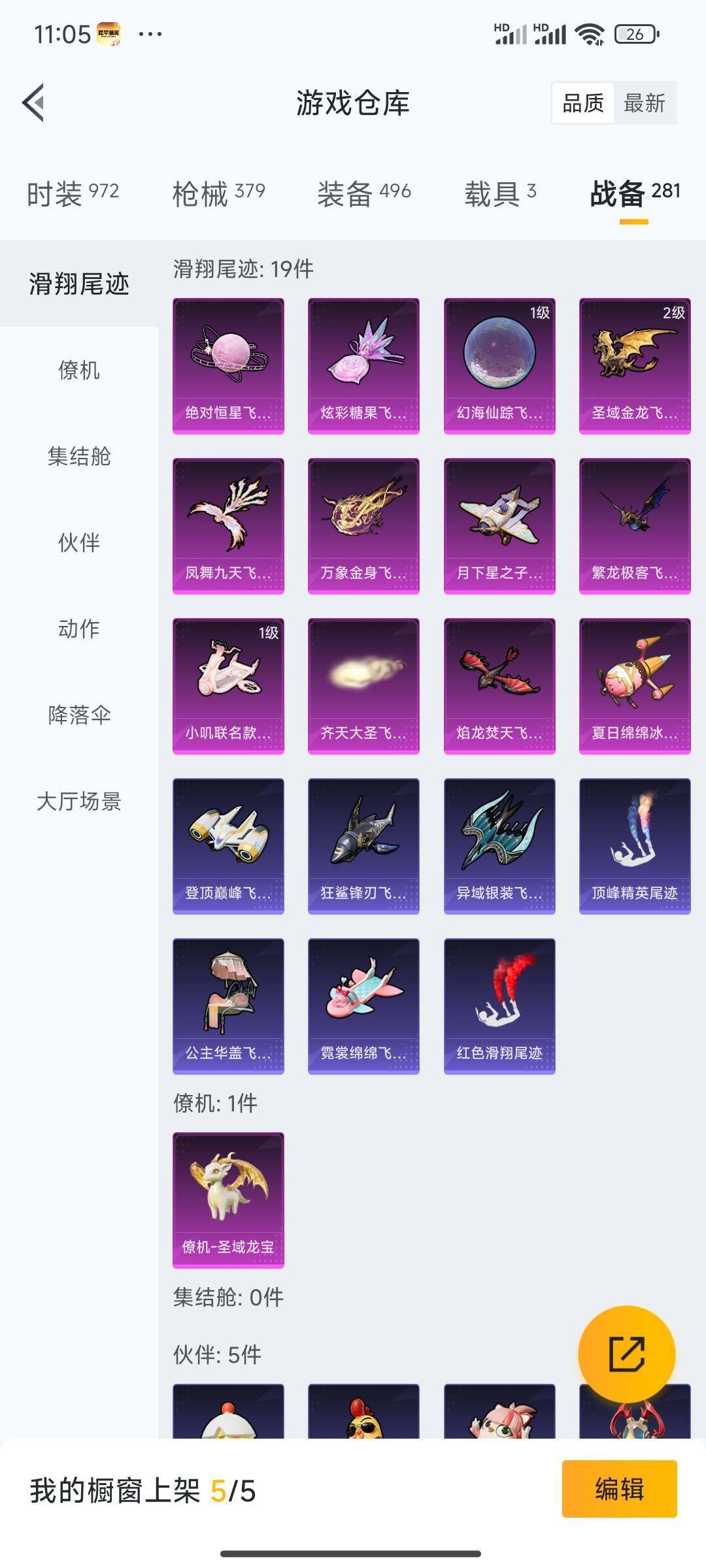 HPDN4163591和平精英账号详情图7