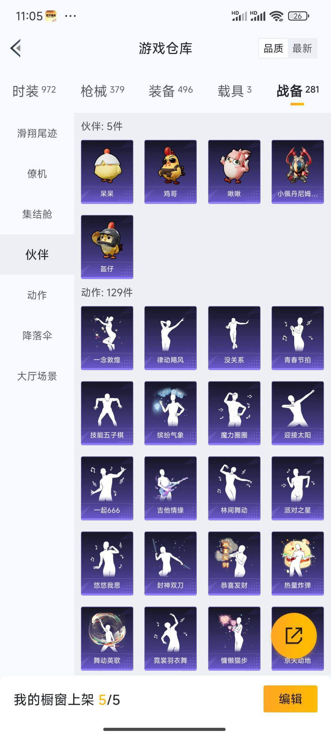 HPDN4163591和平精英账号详情图8