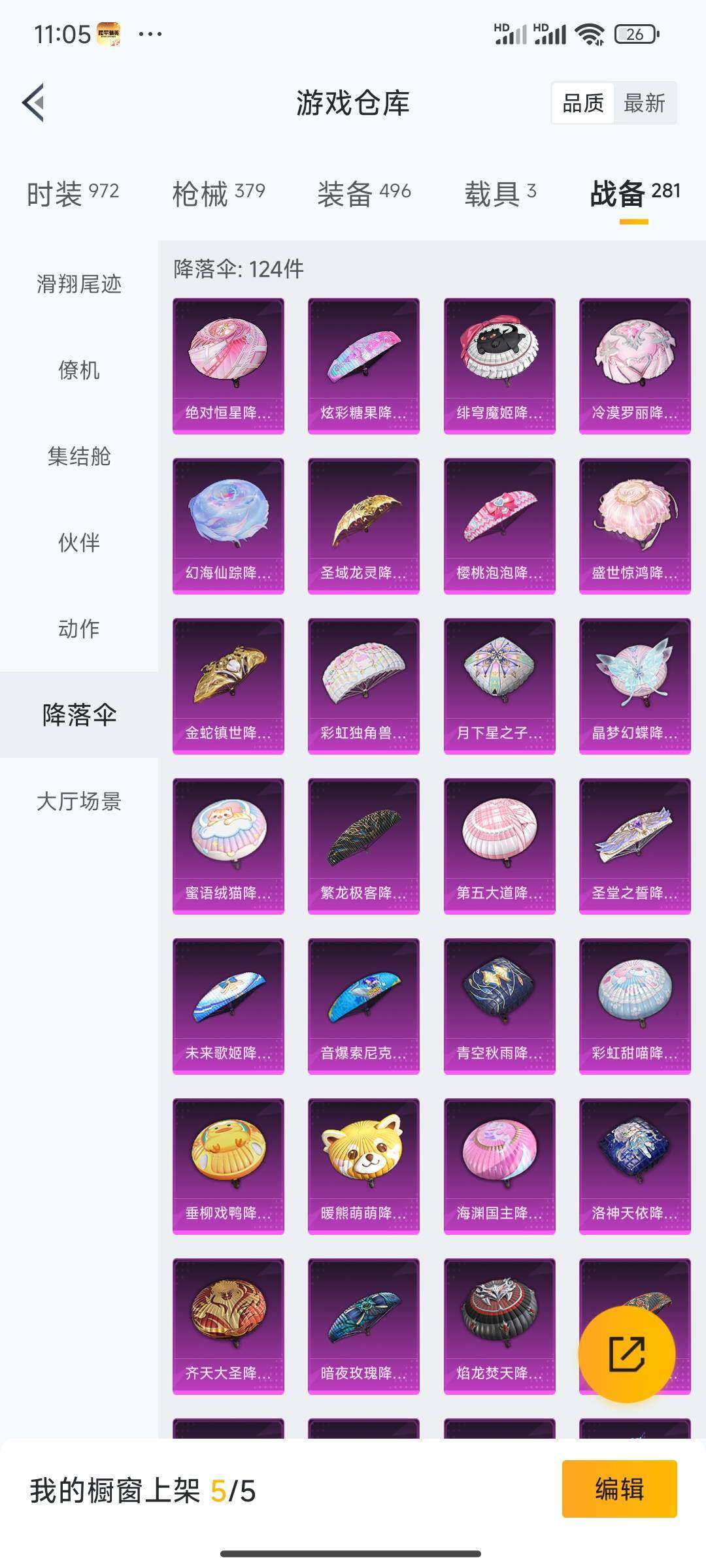 HPDN4163591和平精英账号详情图10