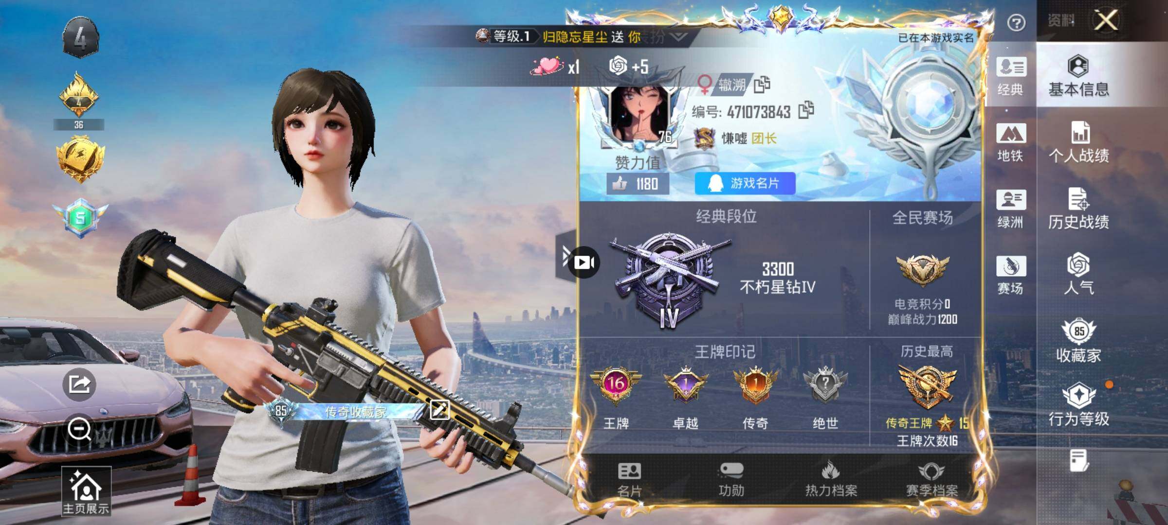 HPDN4163591和平精英账号详情图11