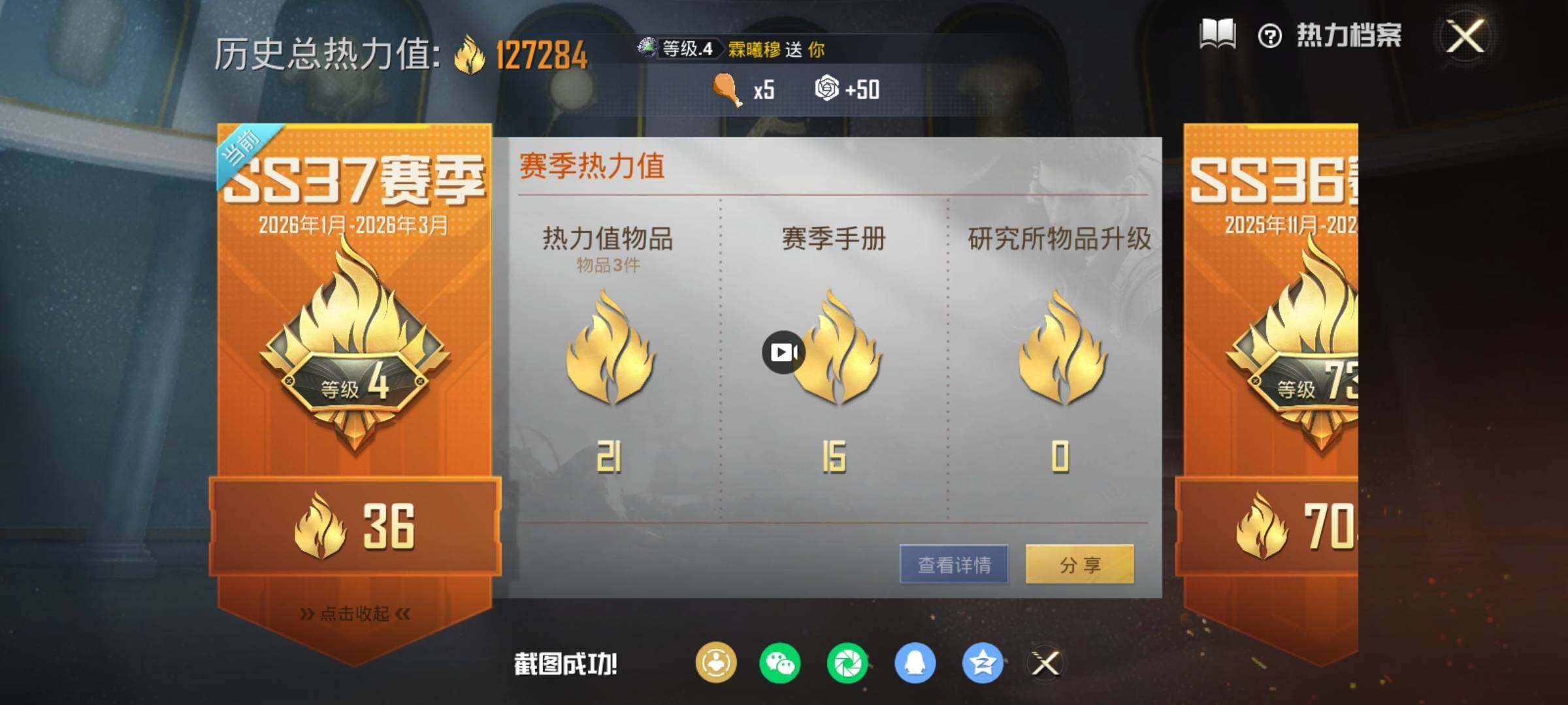 HPDN4163591和平精英账号详情图12