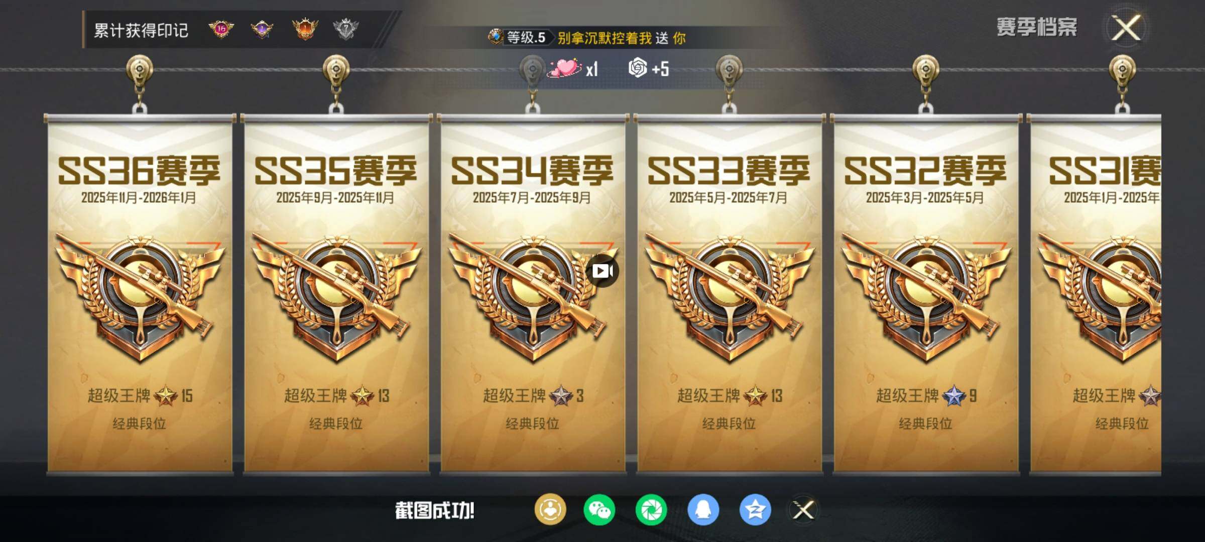 HPDN4163591和平精英账号详情图13