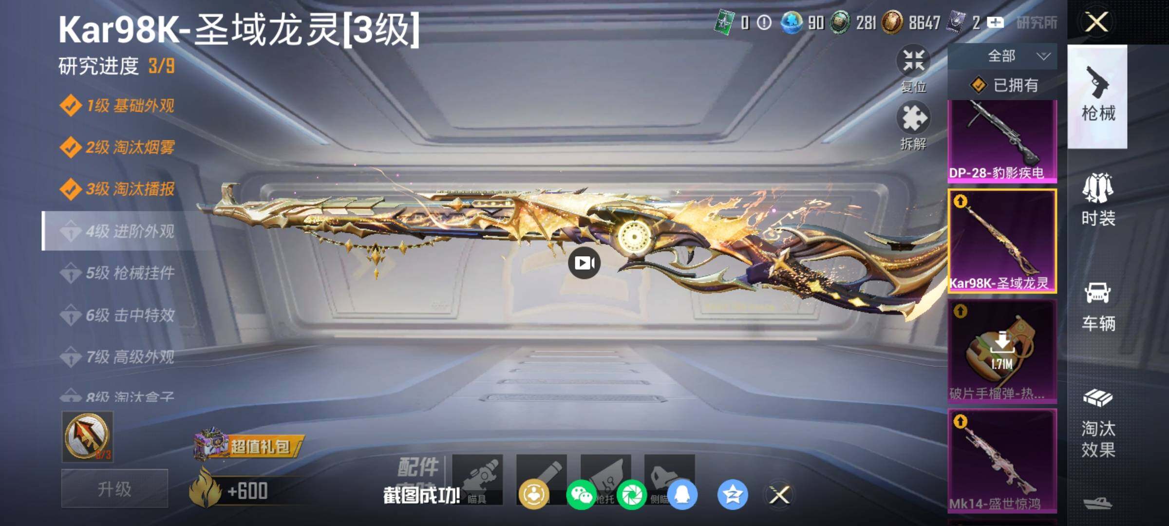 HPDN4163591和平精英账号详情图20