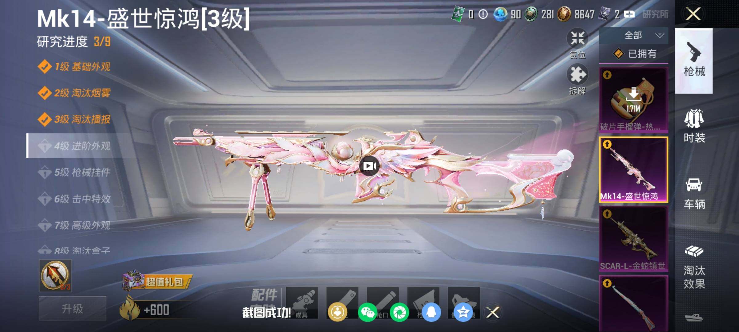 HPDN4163591和平精英账号详情图21