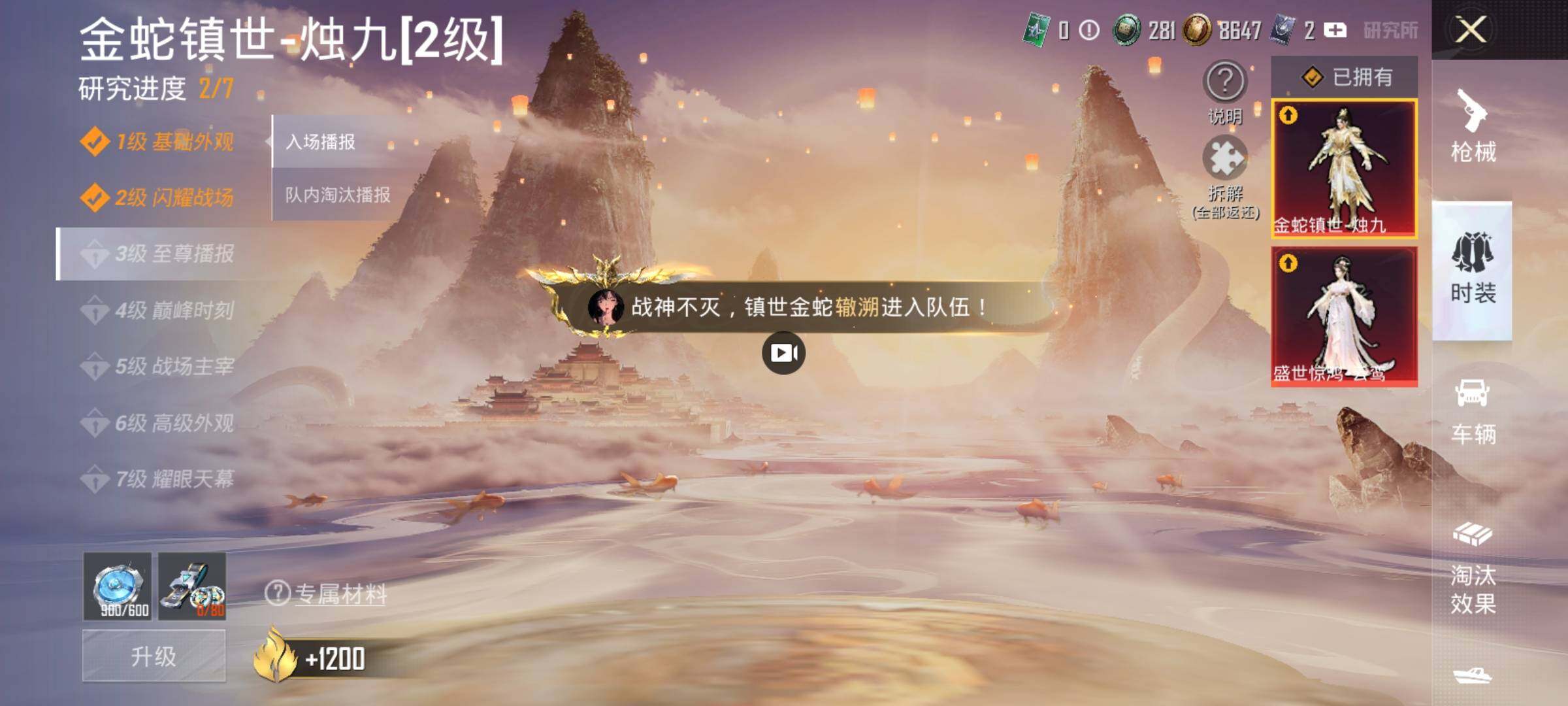 HPDN4163591和平精英账号详情图22