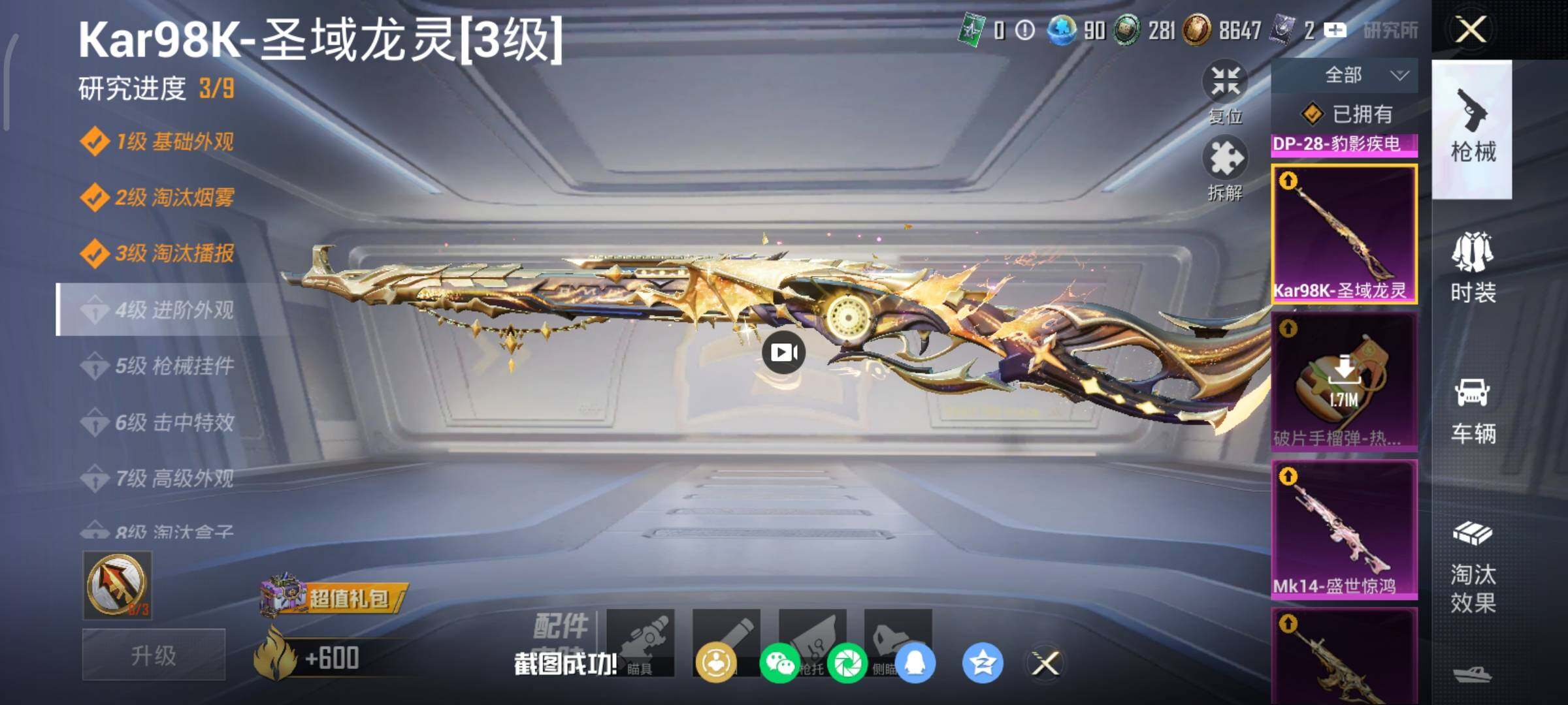 HPDN4163591和平精英账号详情图23