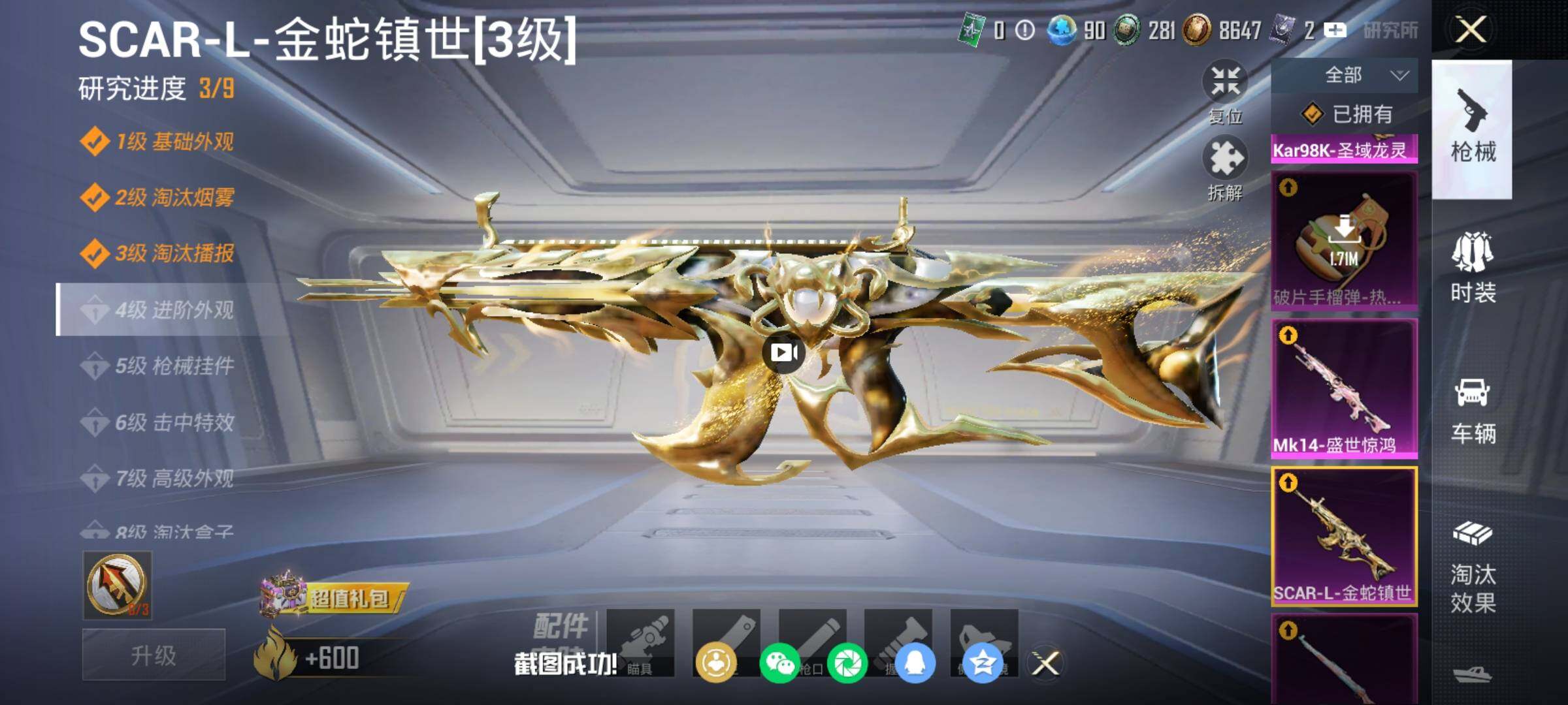 HPDN4163591和平精英账号详情图24