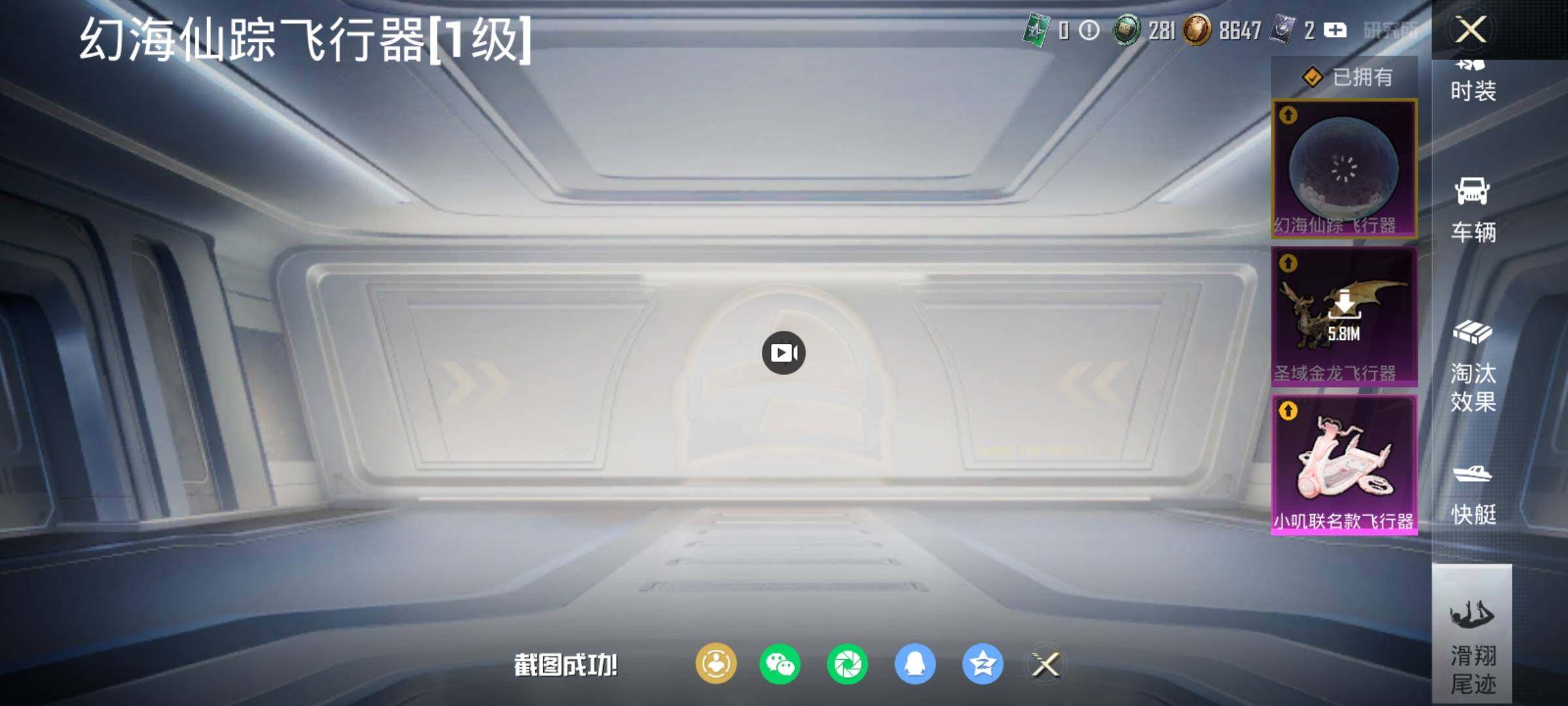 HPDN4163591和平精英账号详情图25