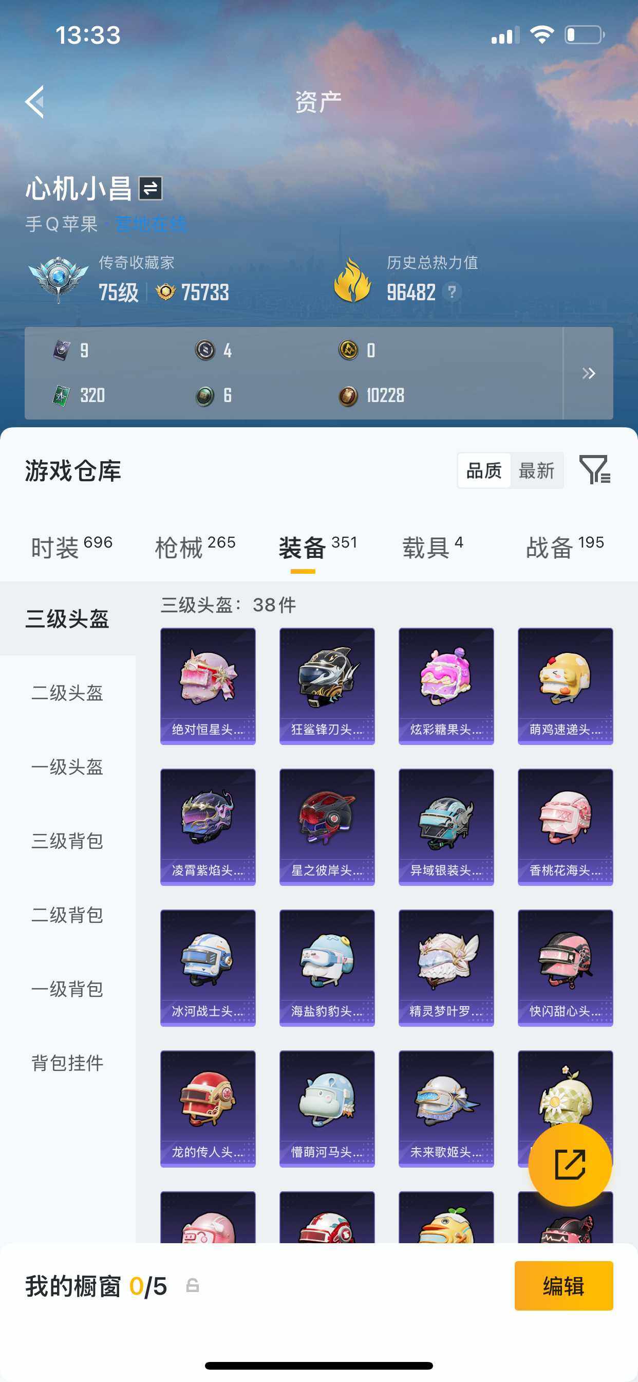 HPQM4163890和平精英账号详情图5 HPQM4163890和平精英账号详情图5