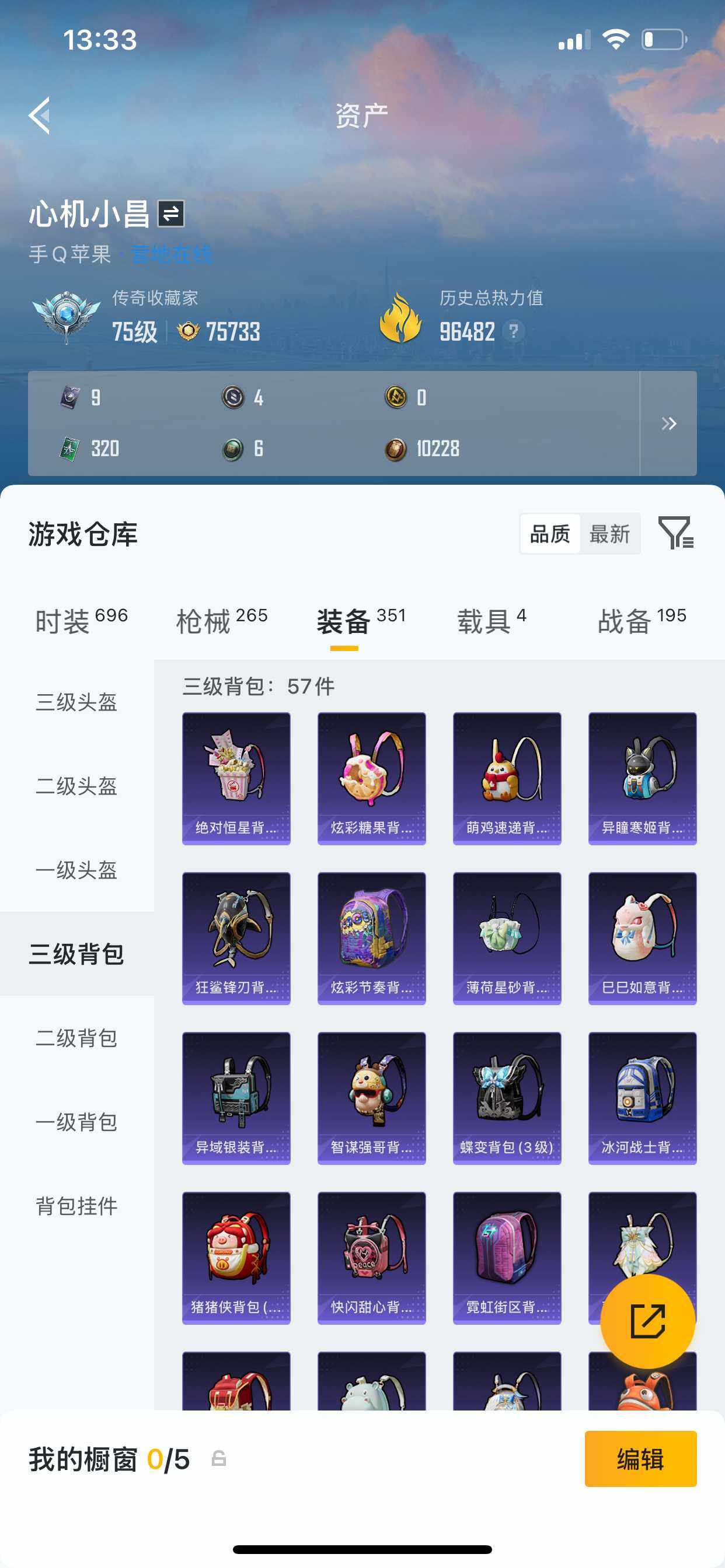 HPQM4163890和平精英账号详情图6 HPQM4163890和平精英账号详情图6