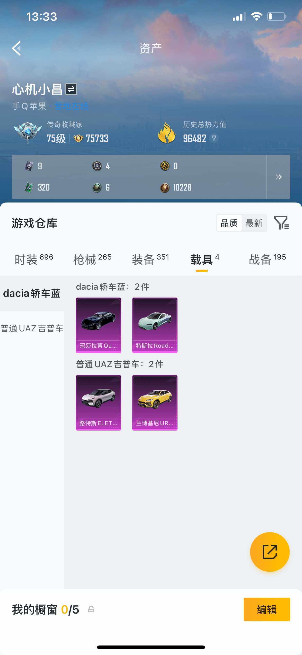 HPQM4163890和平精英账号详情图7 HPQM4163890和平精英账号详情图7