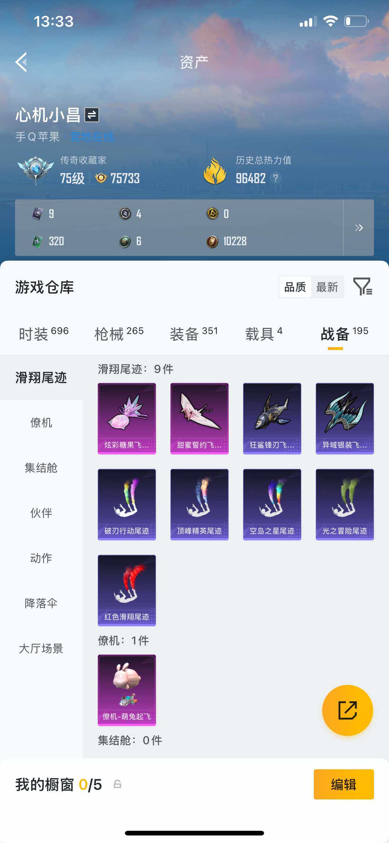 HPQM4163890和平精英账号详情图8 HPQM4163890和平精英账号详情图8