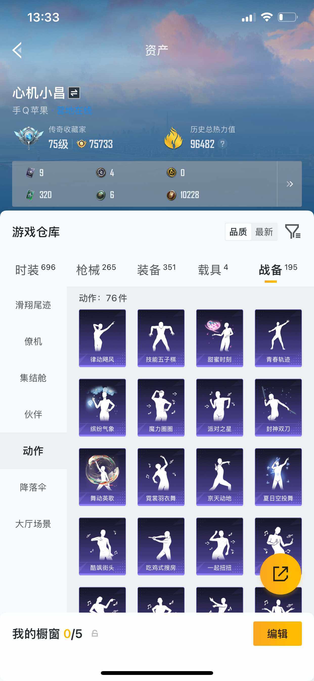 HPQM4163890和平精英账号详情图9 HPQM4163890和平精英账号详情图9