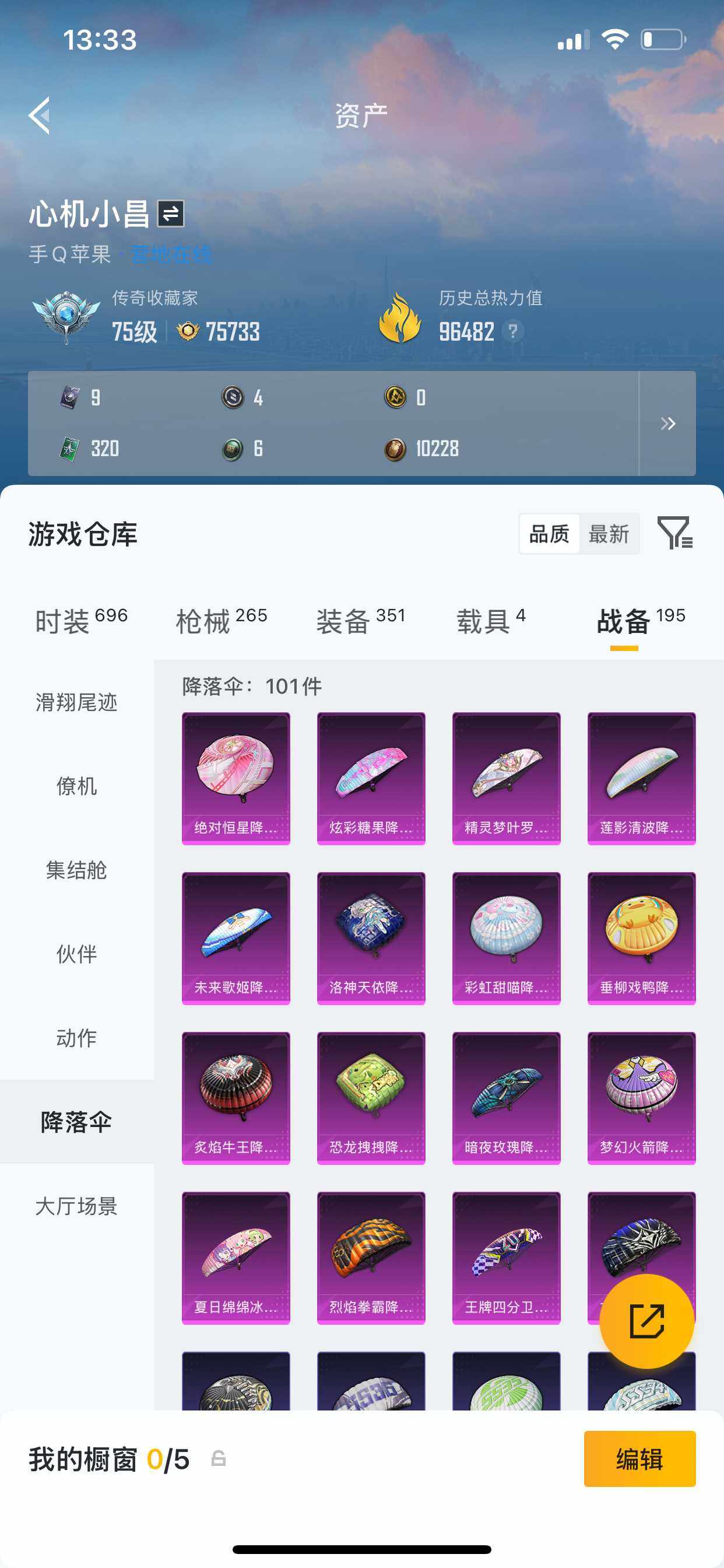 HPQM4163890和平精英账号详情图10 HPQM4163890和平精英账号详情图10