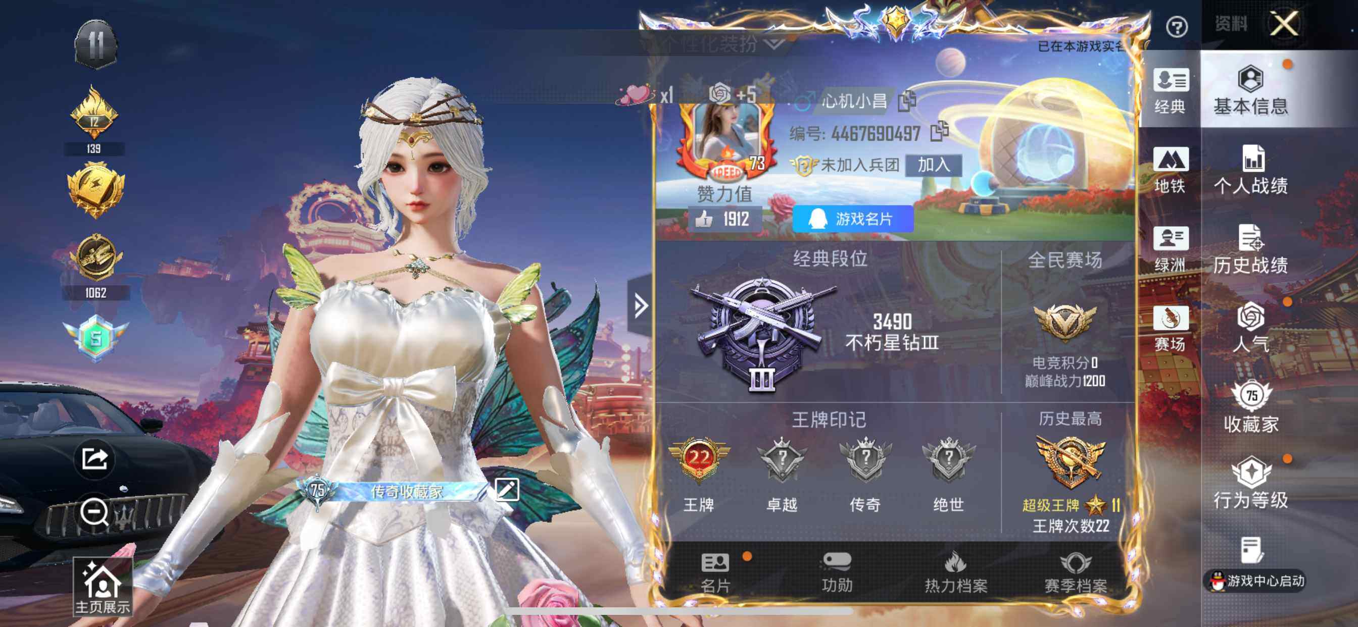 HPQM4163890和平精英账号详情图11 HPQM4163890和平精英账号详情图11