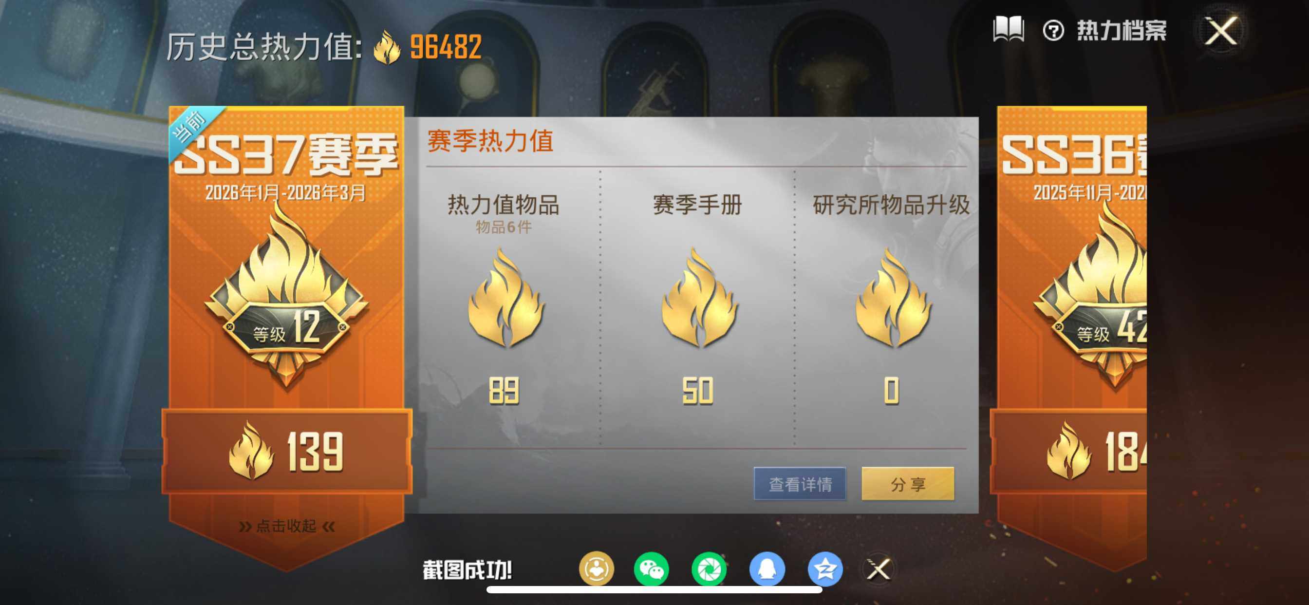 HPQM4163890和平精英账号详情图12 HPQM4163890和平精英账号详情图12