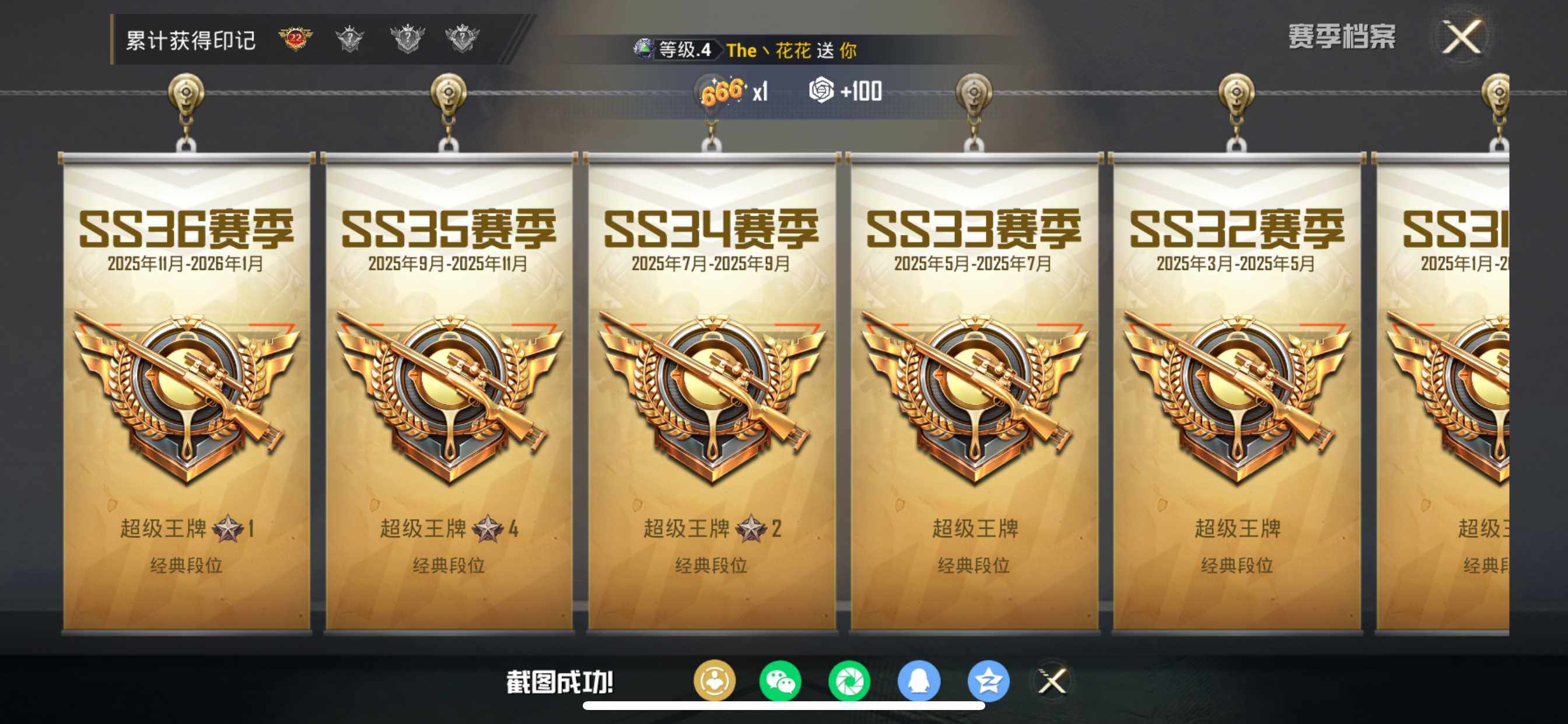 HPQM4163890和平精英账号详情图13 HPQM4163890和平精英账号详情图13