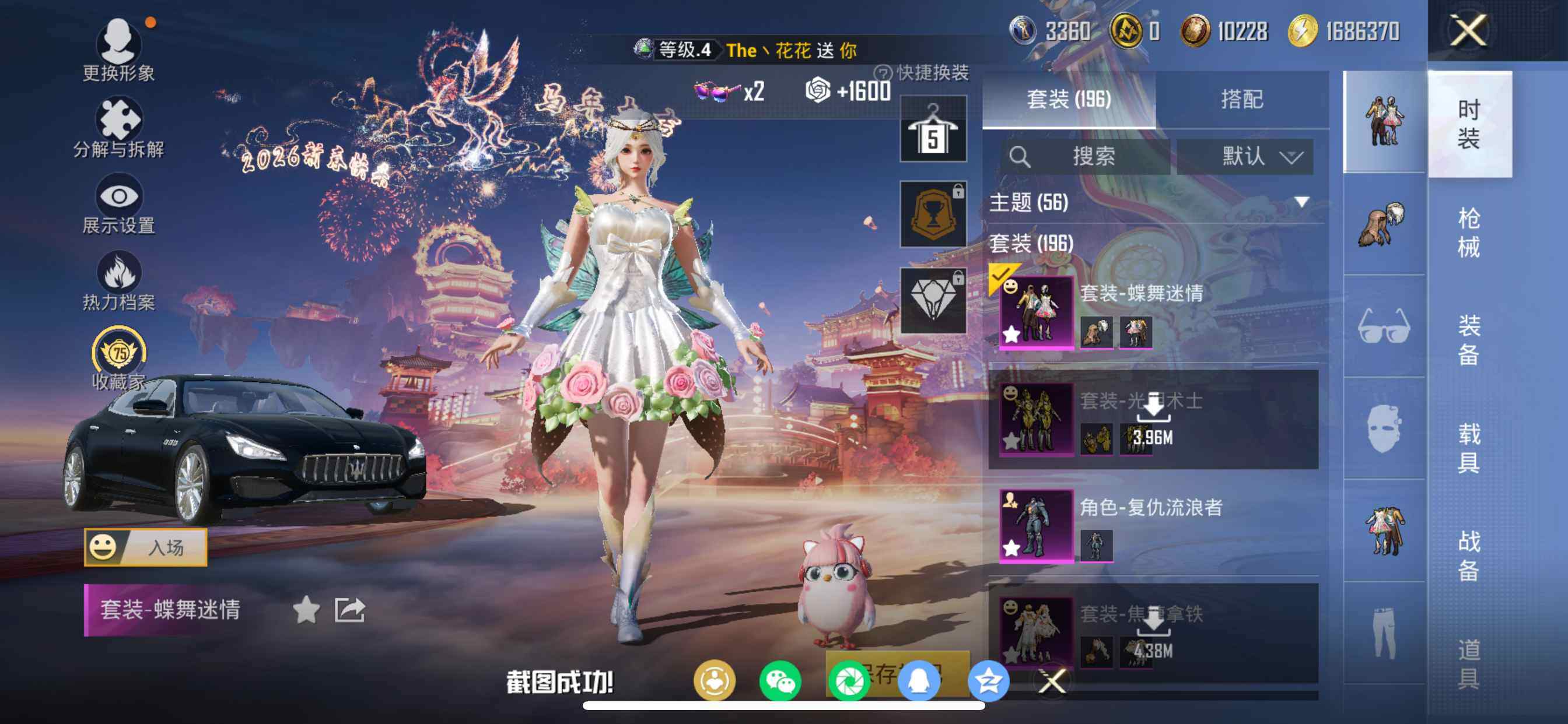 HPQM4163890和平精英账号详情图14 HPQM4163890和平精英账号详情图14