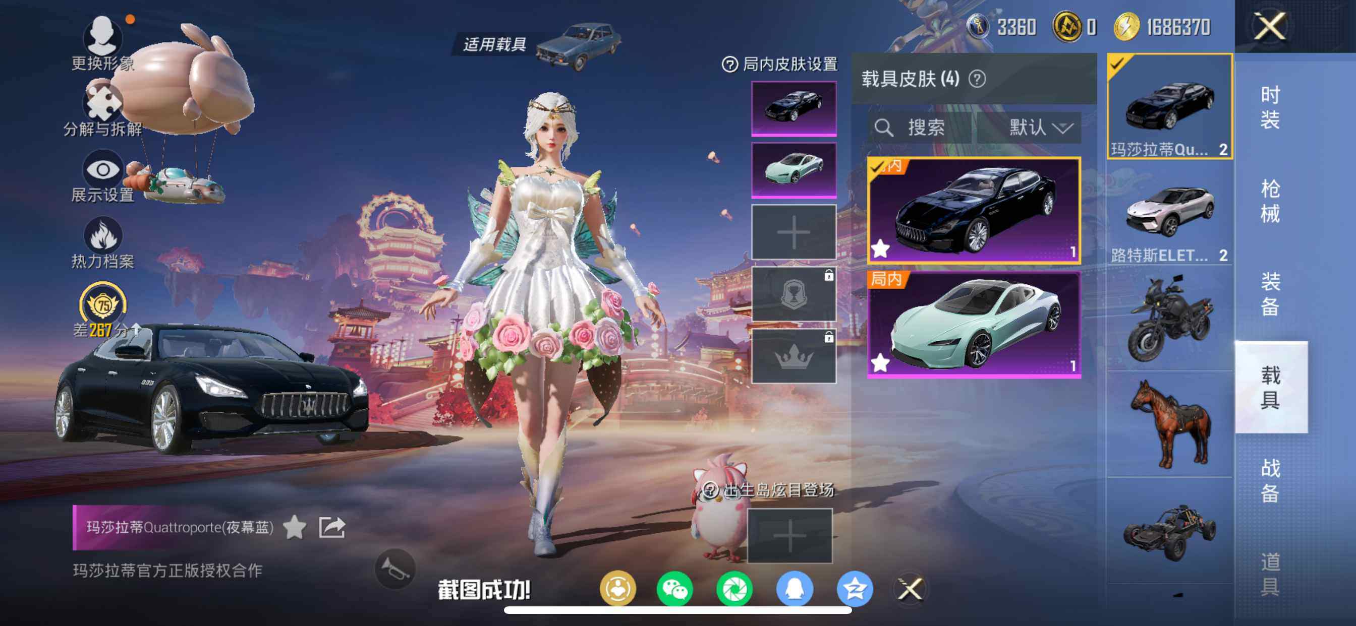 HPQM4163890和平精英账号详情图16 HPQM4163890和平精英账号详情图16