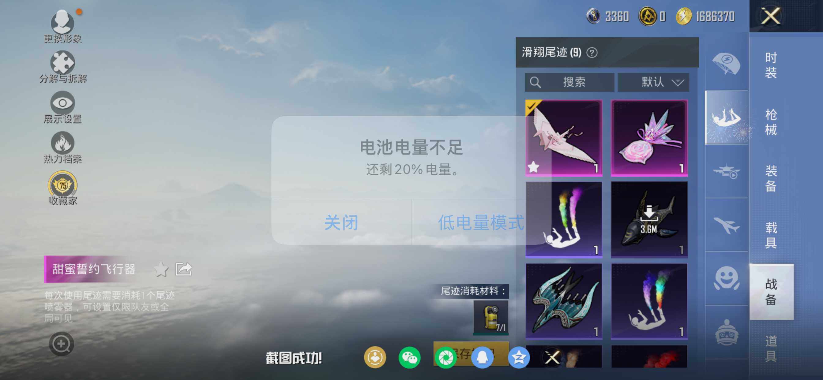 HPQM4163890和平精英账号详情图18 HPQM4163890和平精英账号详情图18