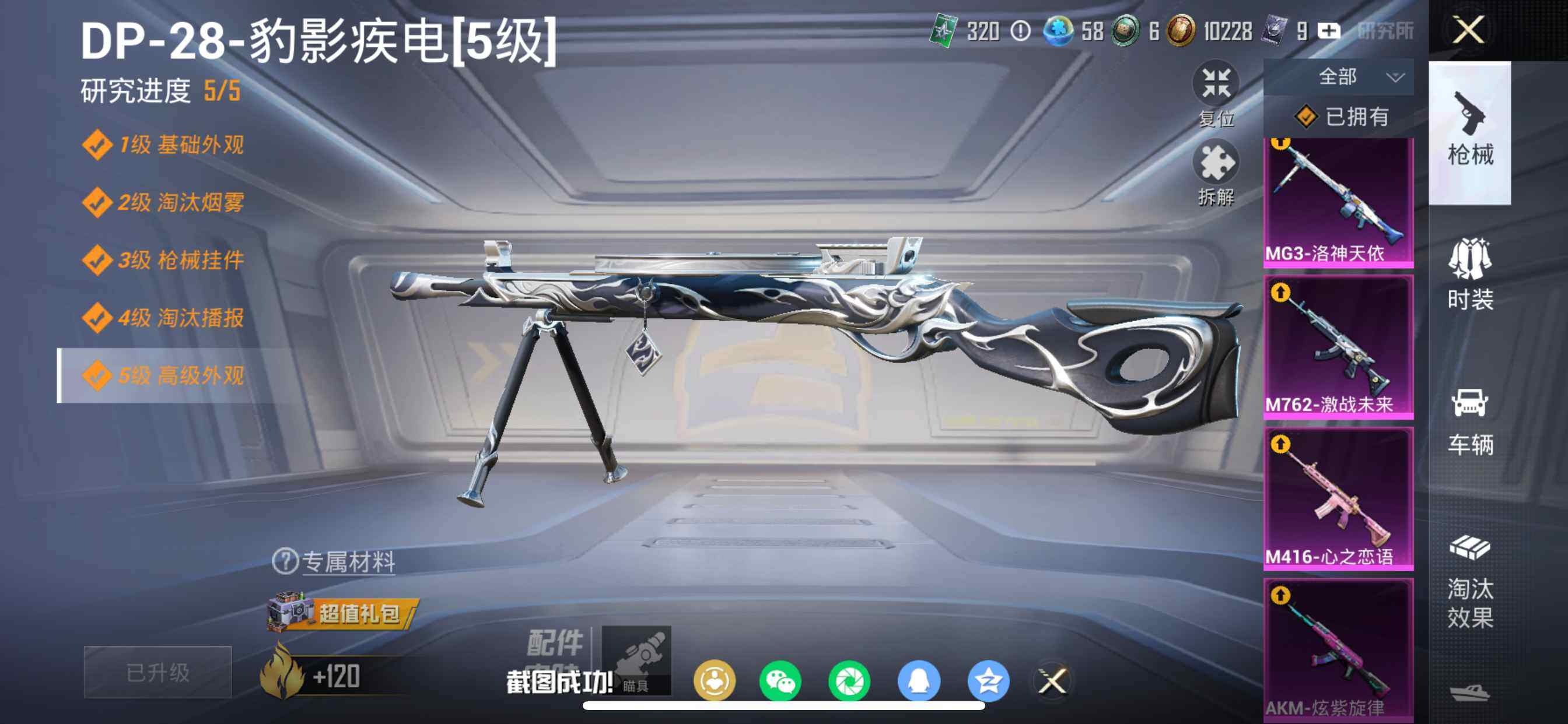 HPQM4163890和平精英账号详情图21 HPQM4163890和平精英账号详情图21