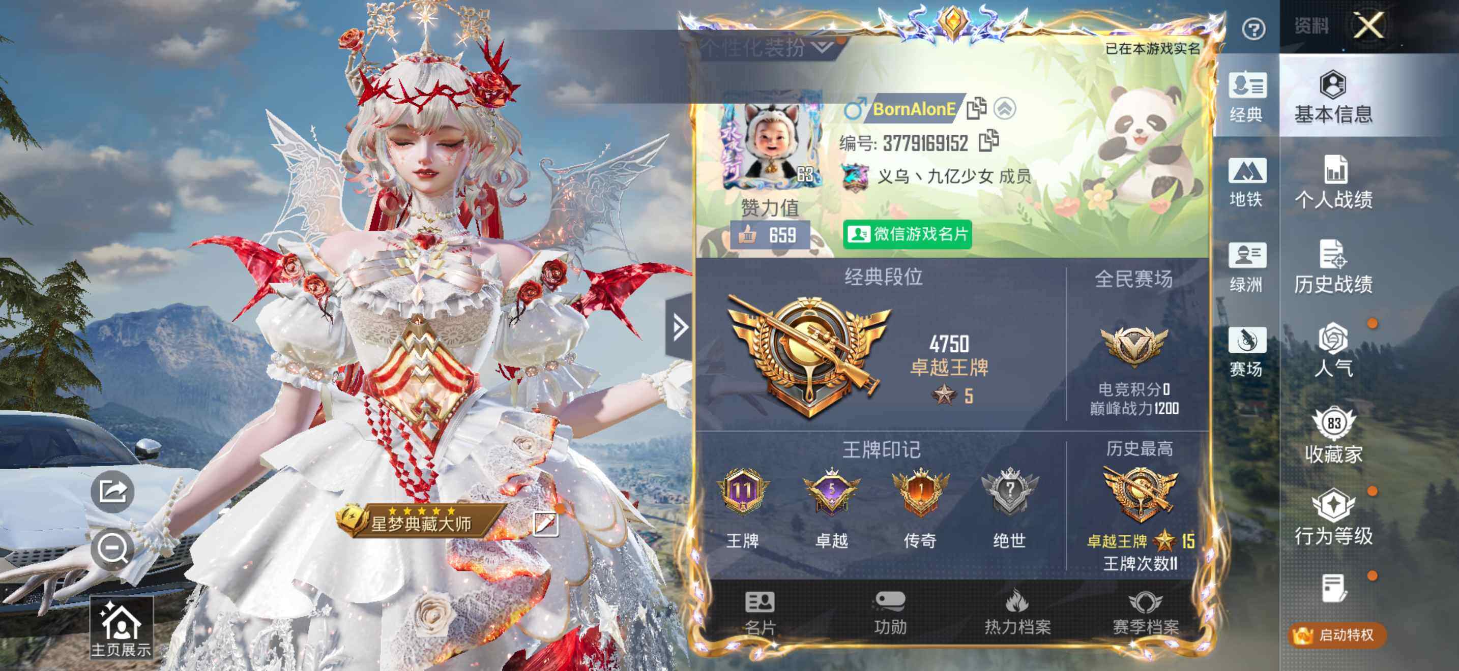 HPDN4163597和平精英账号详情图3 HPDN4163597和平精英账号详情图3