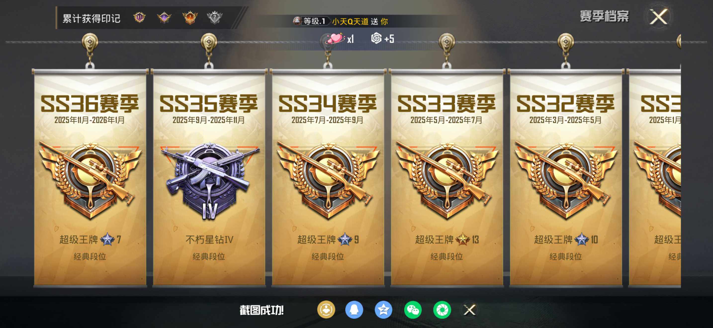 HPDN4163597和平精英账号详情图5 HPDN4163597和平精英账号详情图5