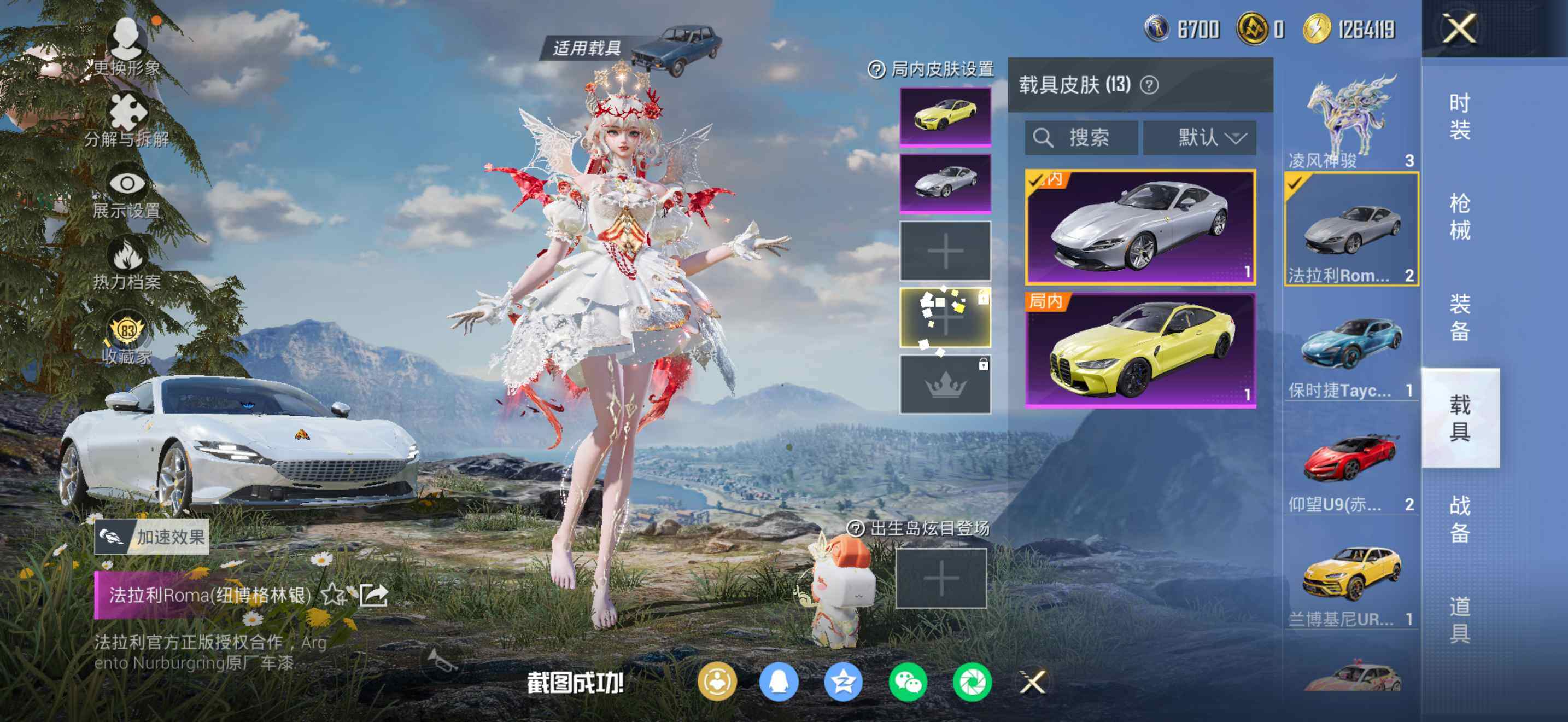 HPDN4163597和平精英账号详情图7 HPDN4163597和平精英账号详情图7