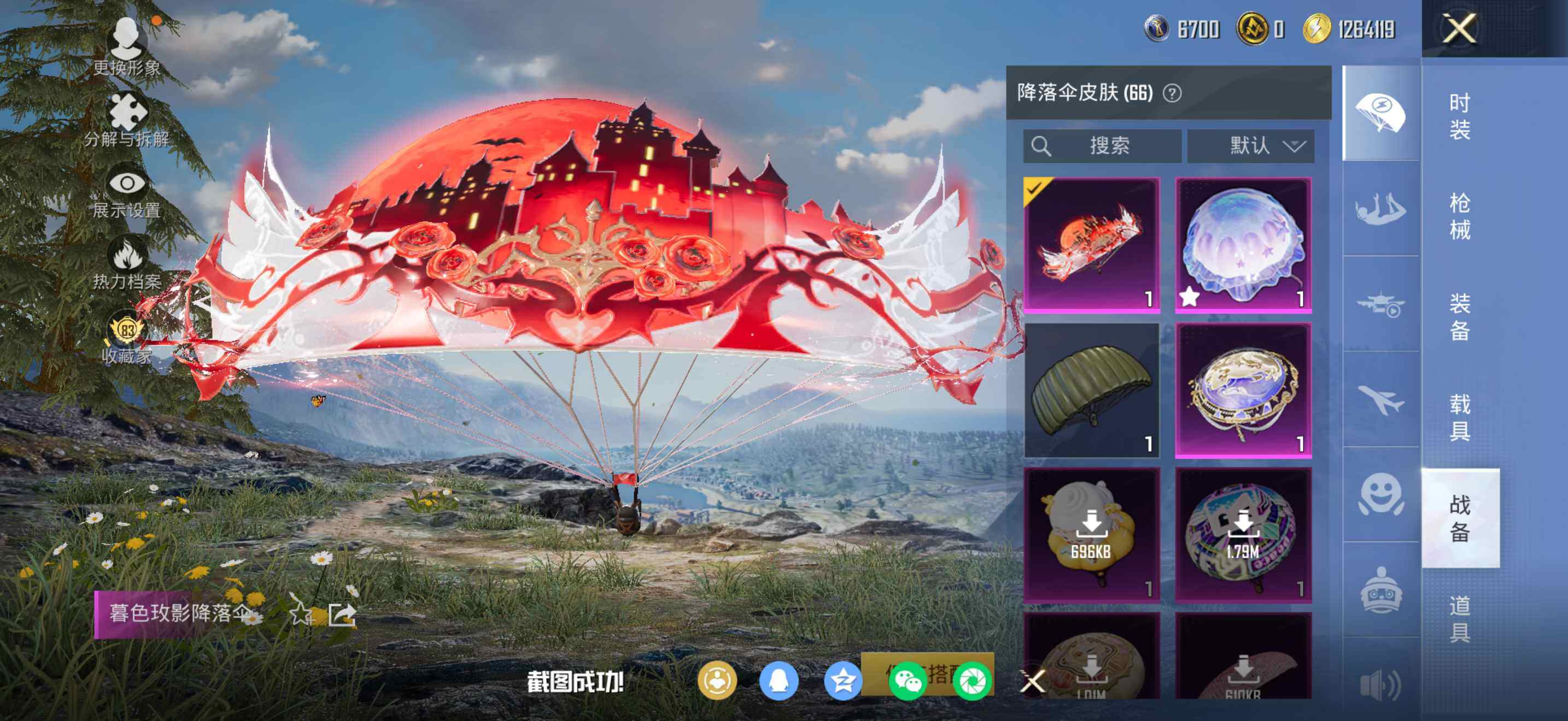 HPDN4163597和平精英账号详情图8 HPDN4163597和平精英账号详情图8