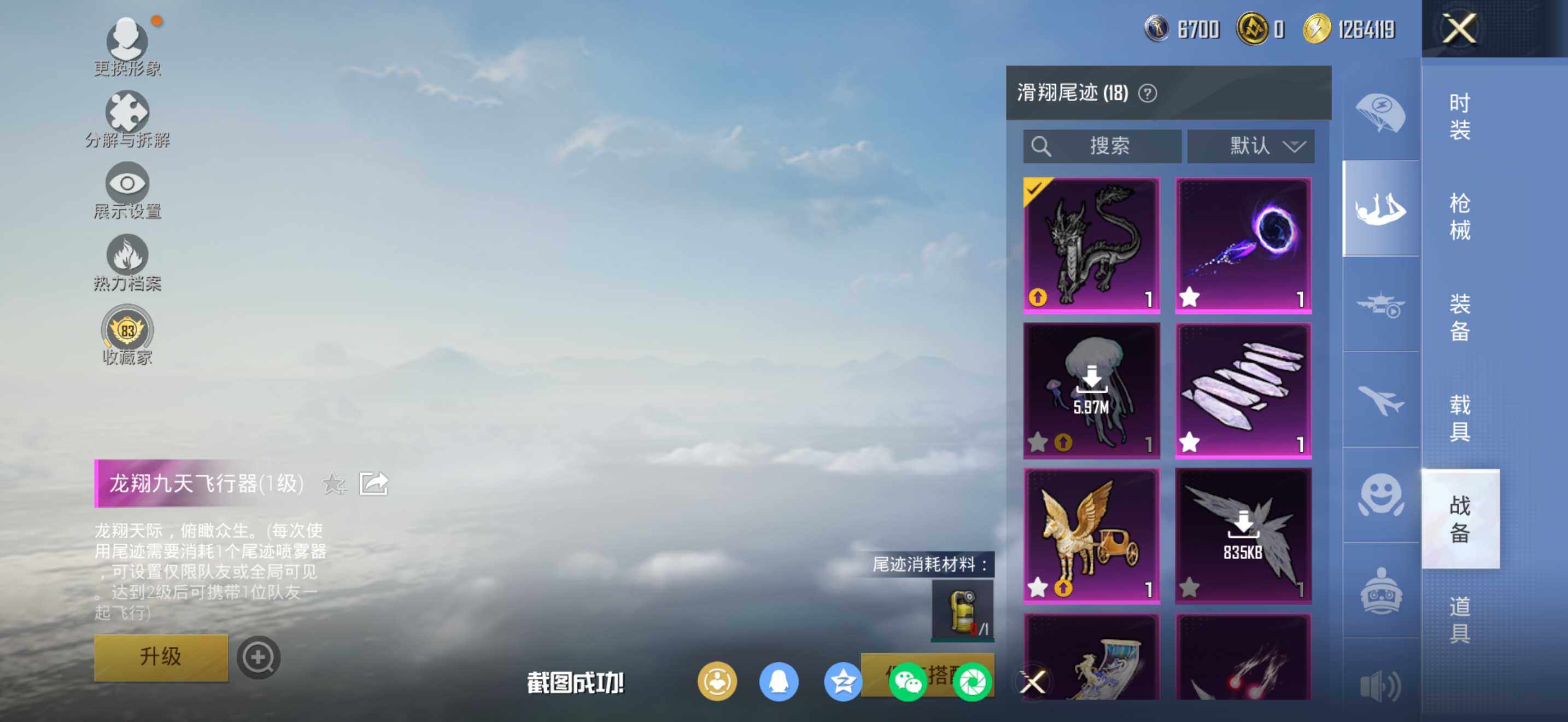 HPDN4163597和平精英账号详情图9 HPDN4163597和平精英账号详情图9