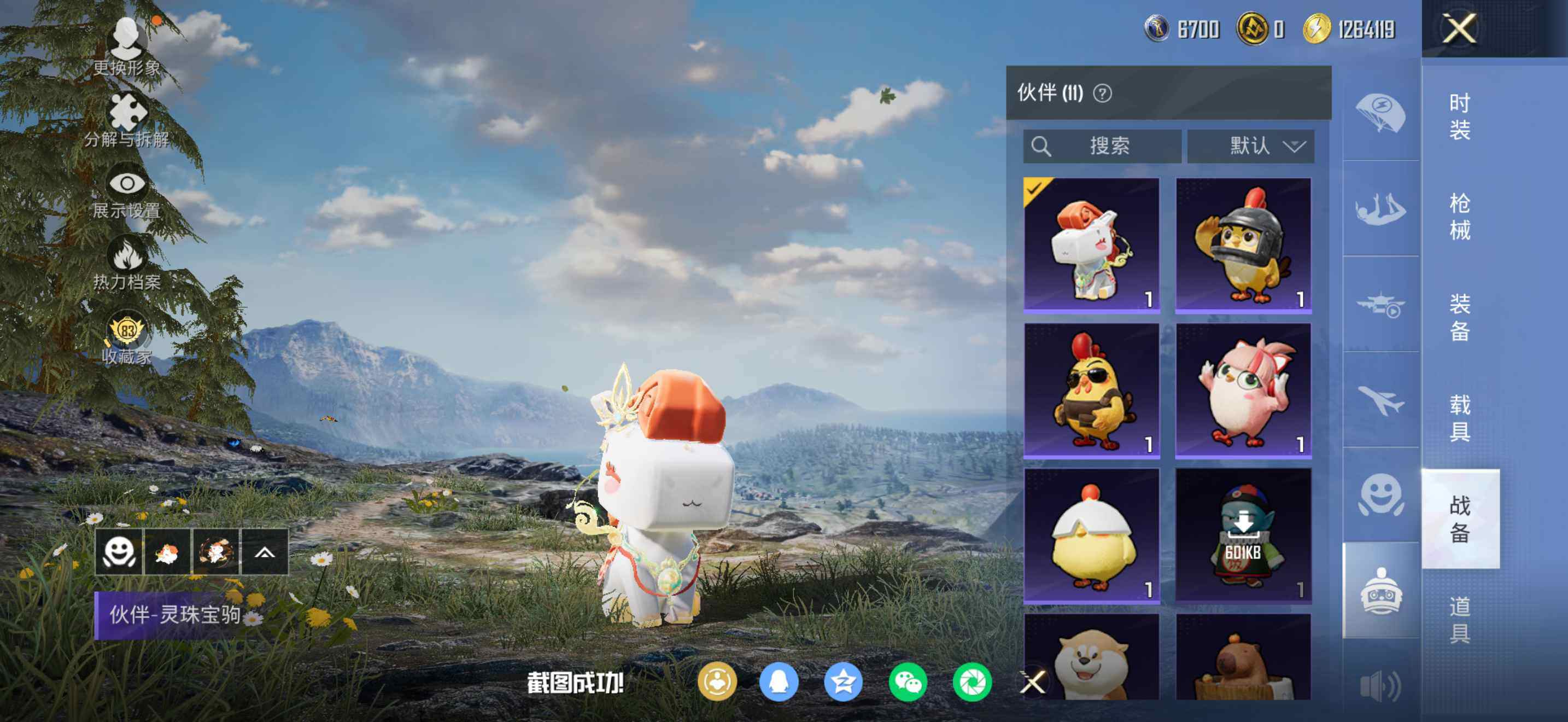 HPDN4163597和平精英账号详情图12 HPDN4163597和平精英账号详情图12