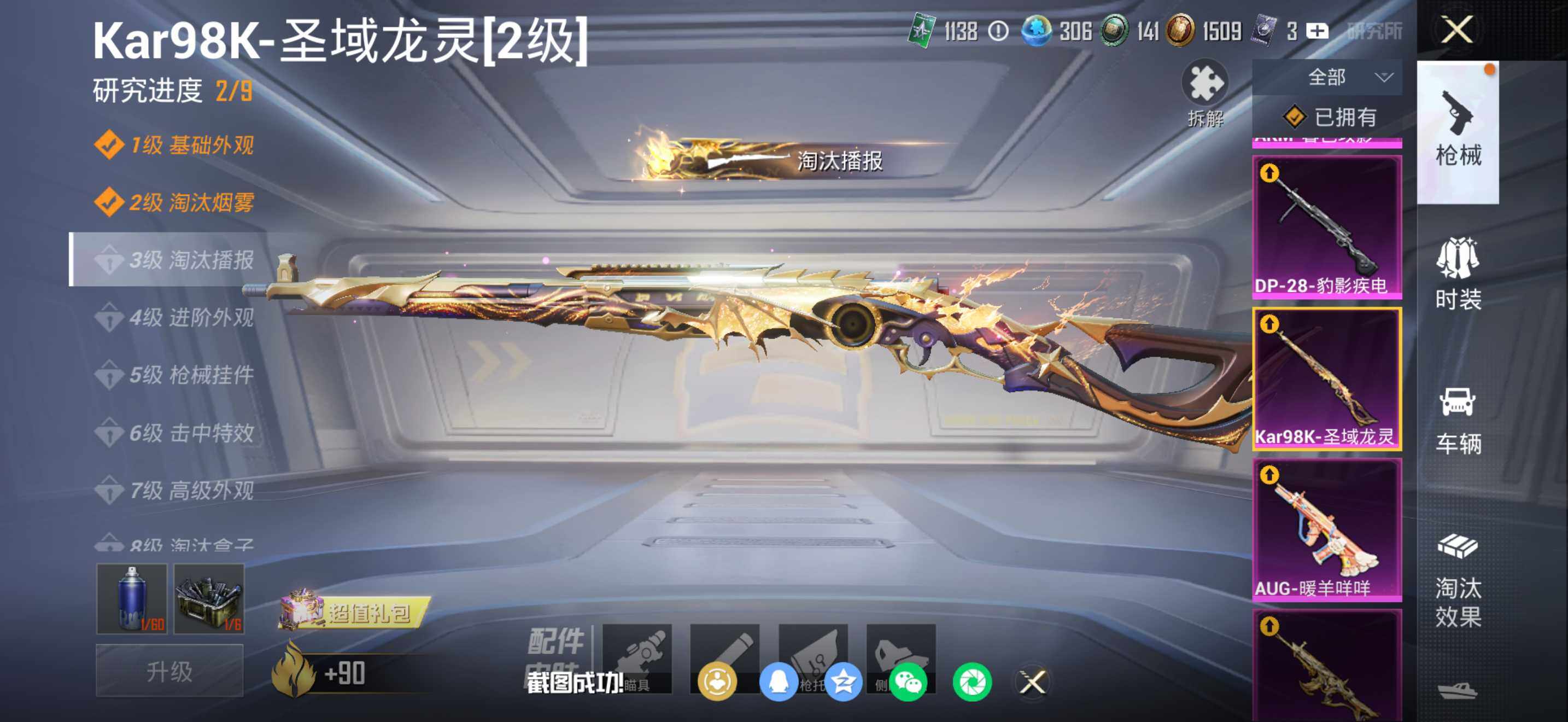 HPDN4163597和平精英账号详情图15 HPDN4163597和平精英账号详情图15