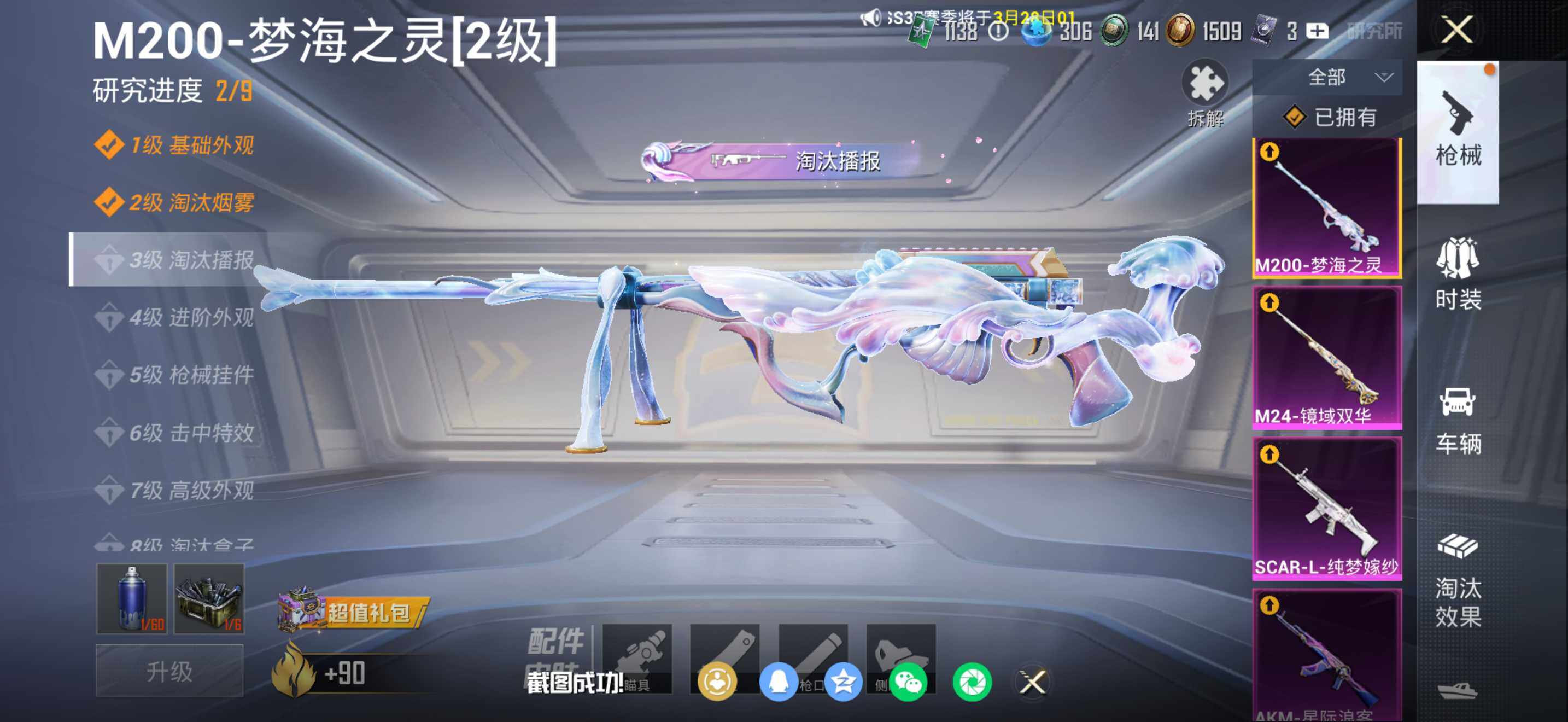 HPDN4163597和平精英账号详情图18 HPDN4163597和平精英账号详情图18