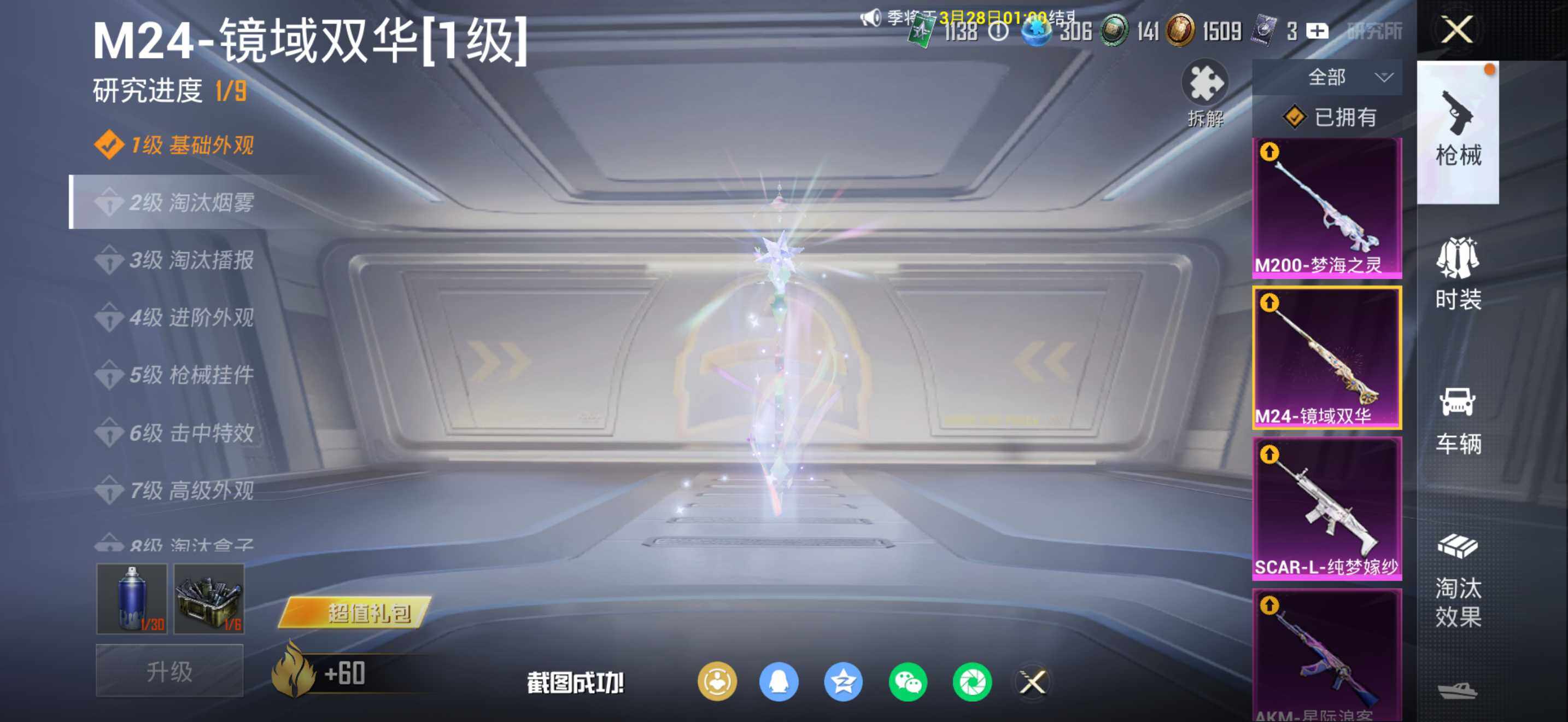 HPDN4163597和平精英账号详情图19 HPDN4163597和平精英账号详情图19