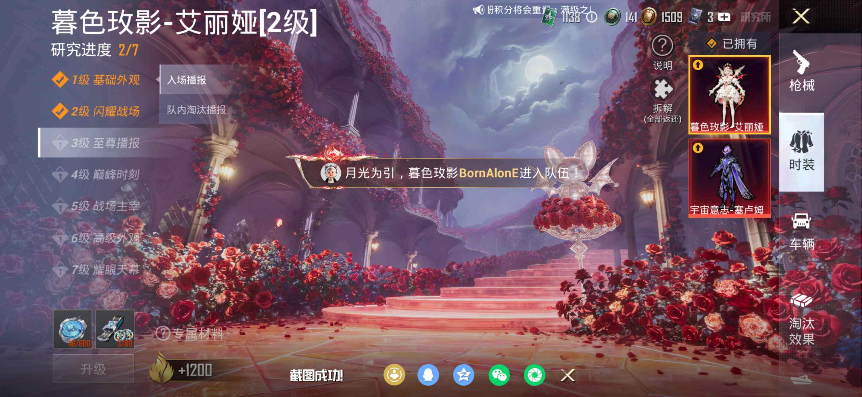 HPDN4163597和平精英账号详情图21 HPDN4163597和平精英账号详情图21