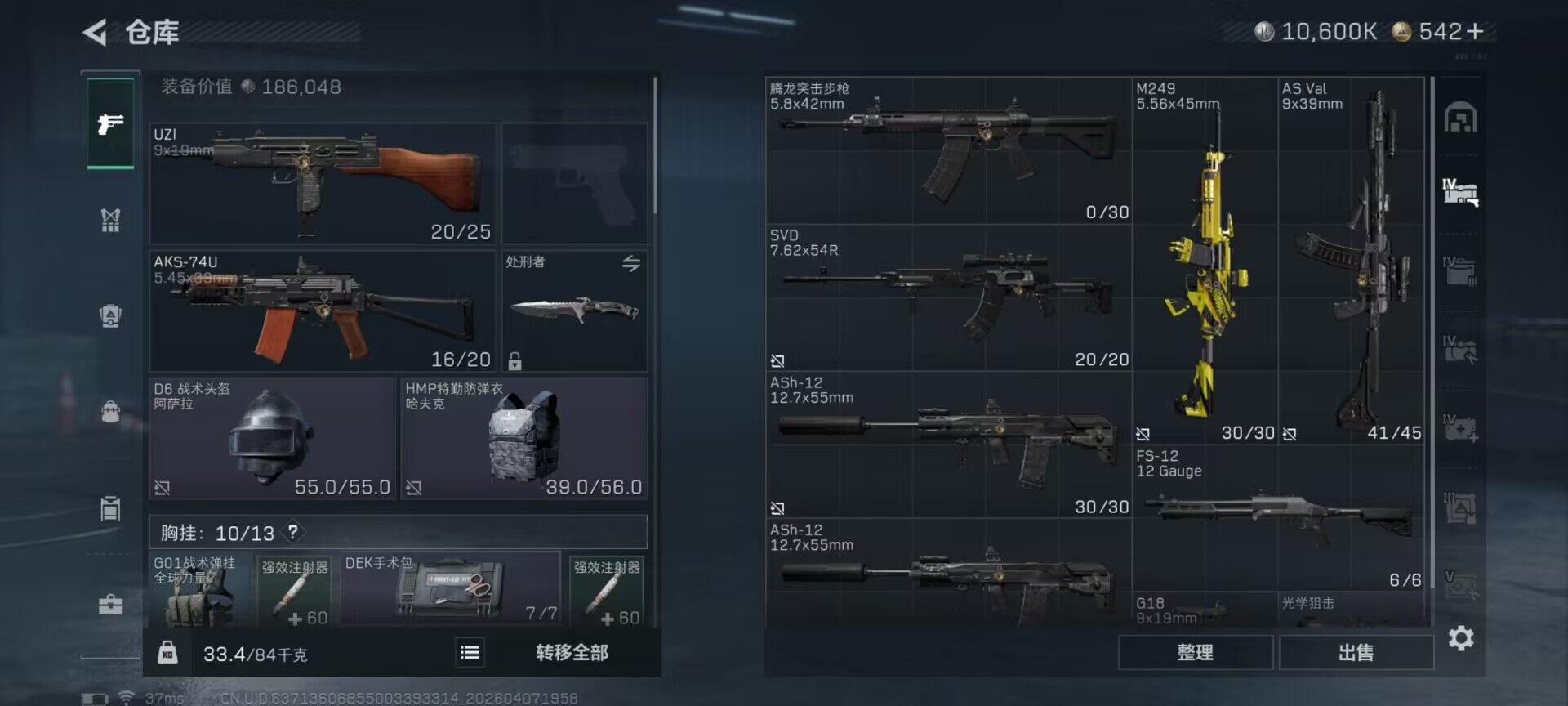 SJZQM492209三角洲行动账号详情图9