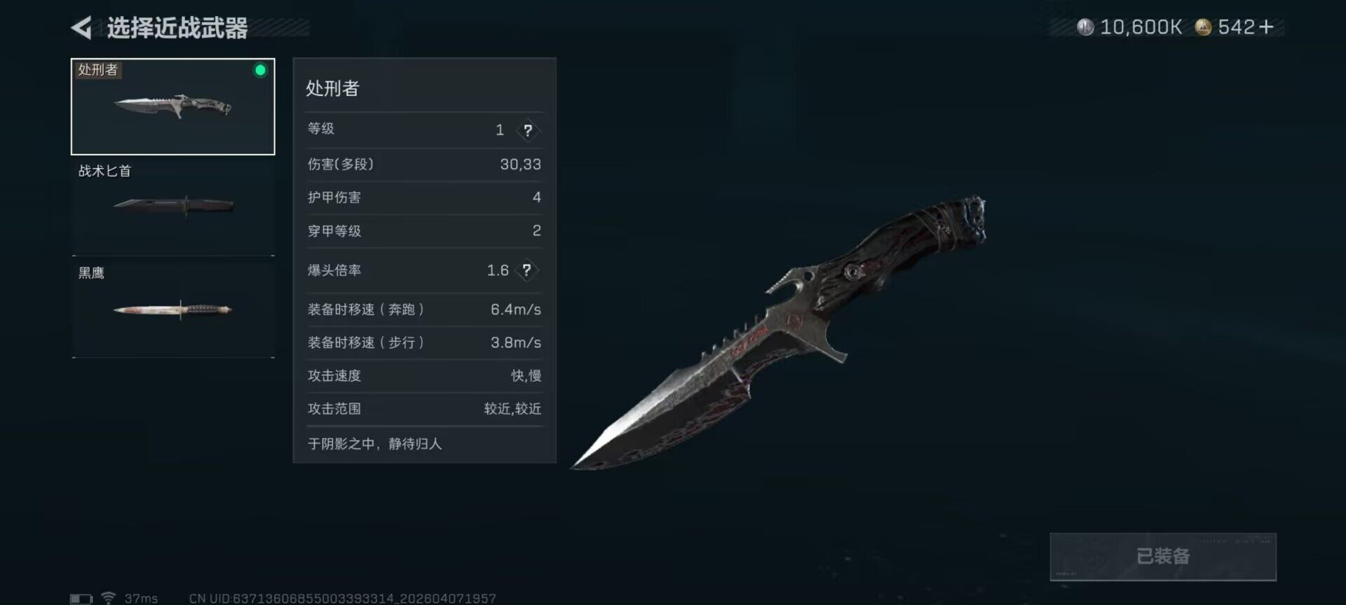 SJZQM492209三角洲行动账号详情图10