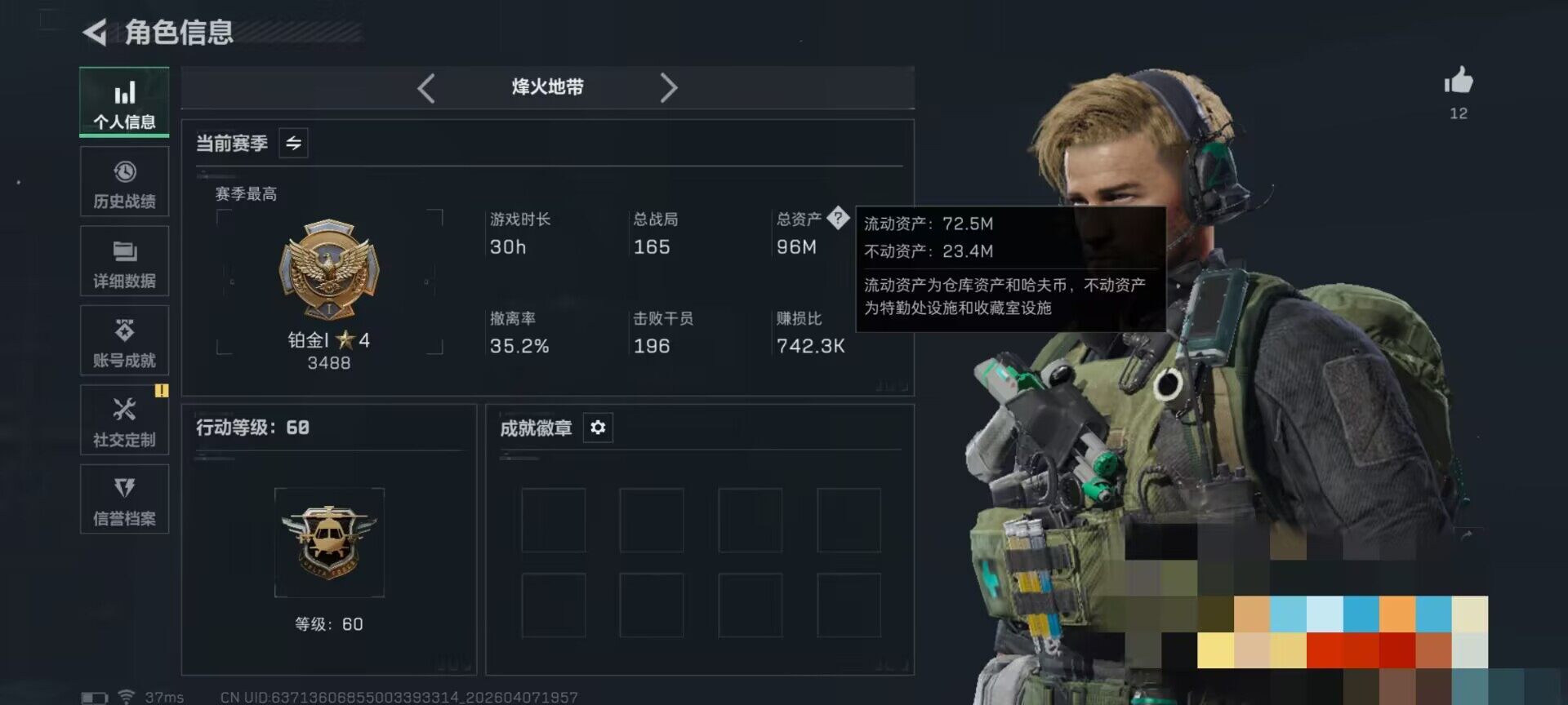 SJZQM492209三角洲行动账号详情图5