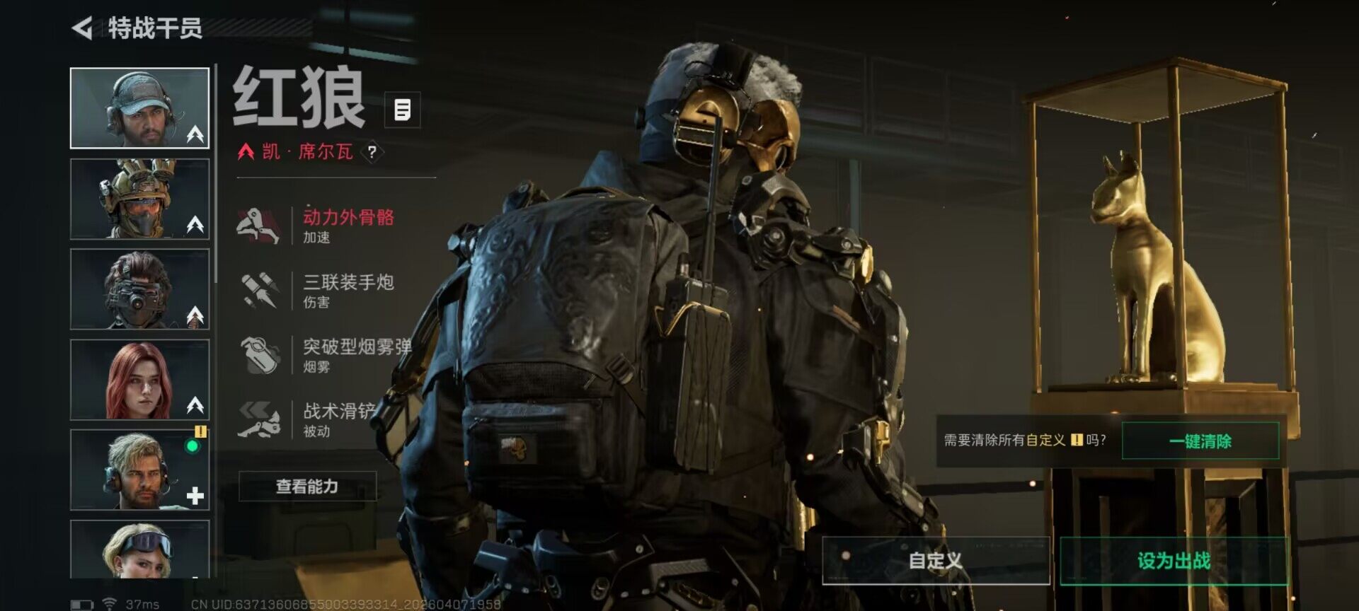 SJZQM492209三角洲行动账号详情图7