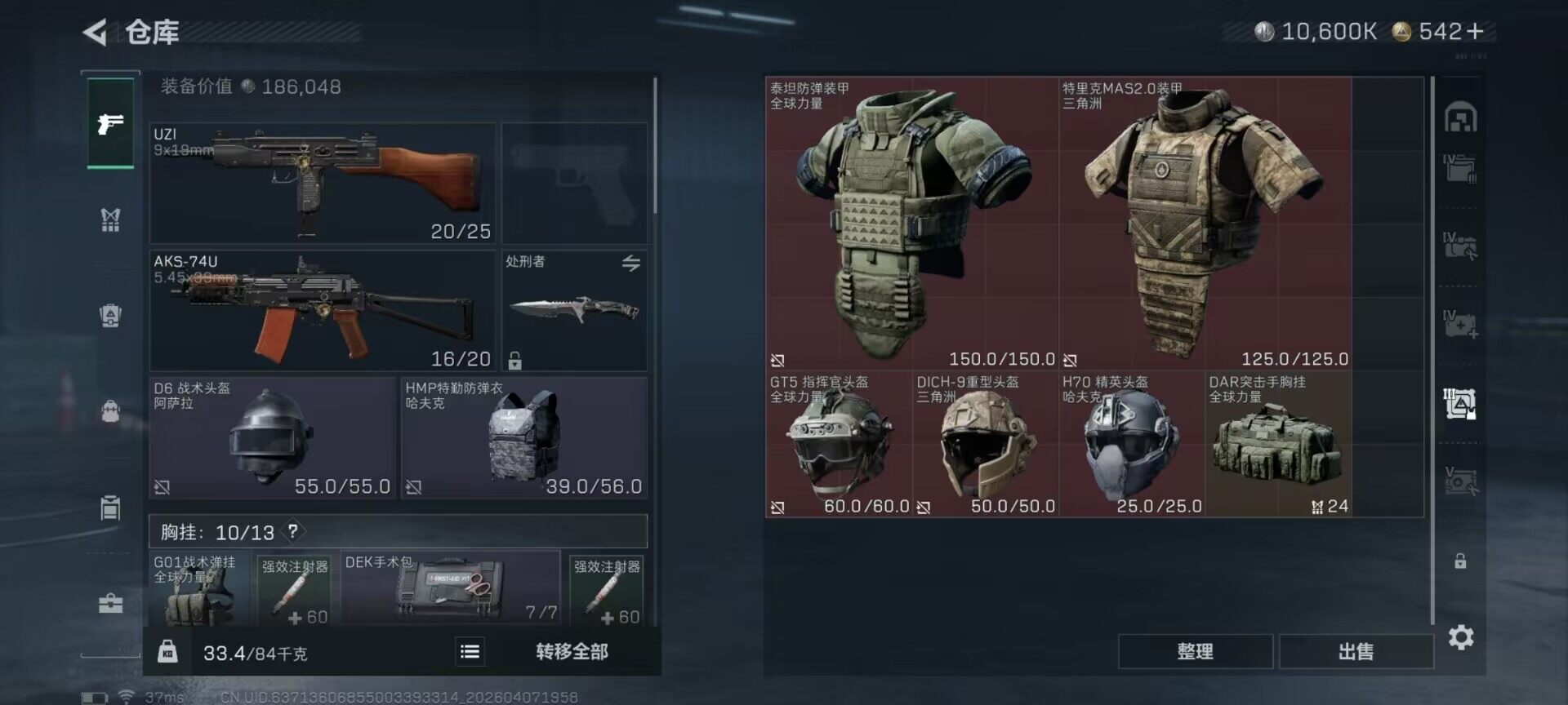 SJZQM492209三角洲行动账号详情图13