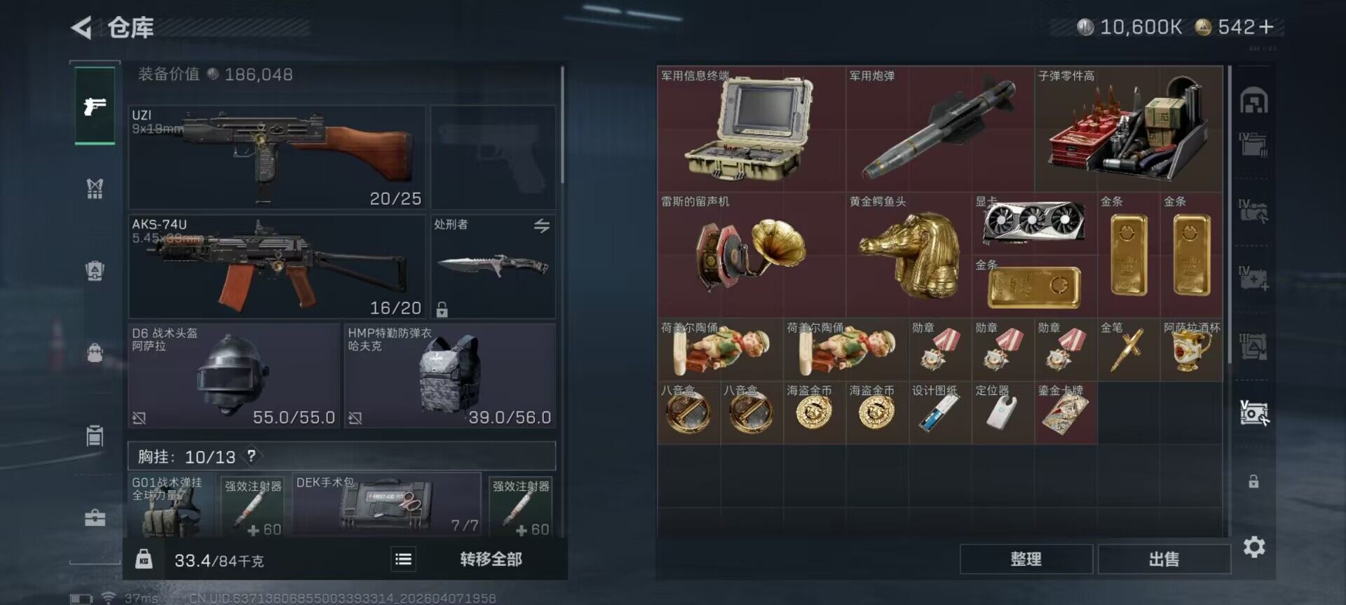 SJZQM492209三角洲行动账号详情图15