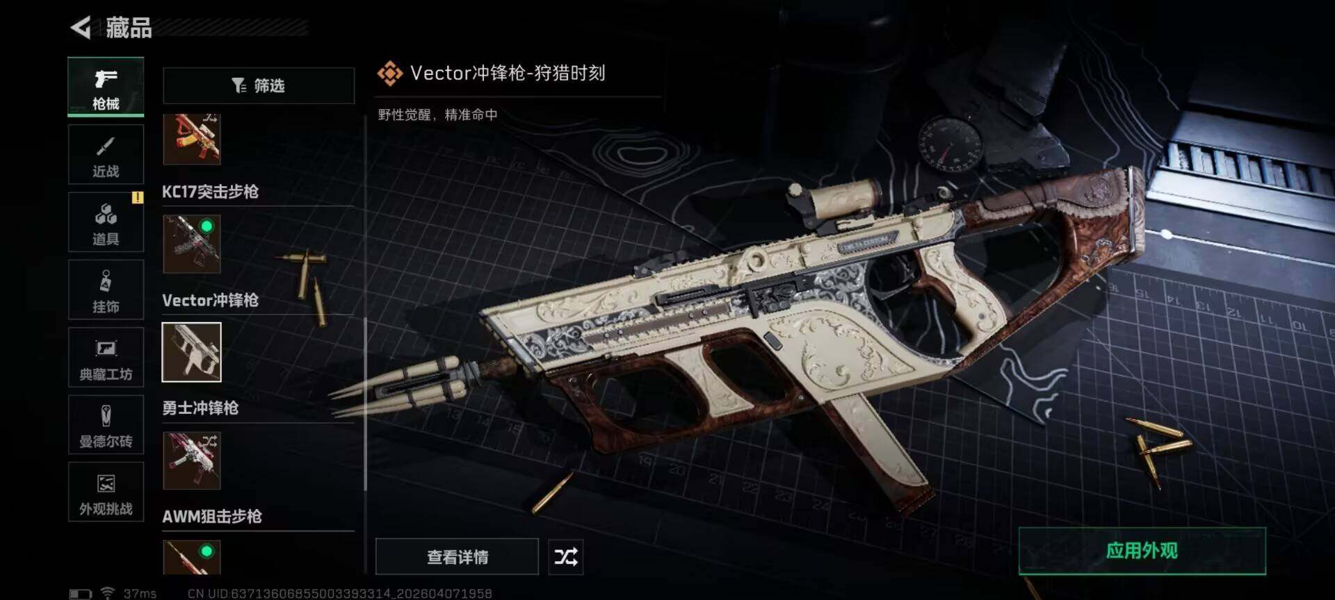 SJZQM492209三角洲行动账号详情图16