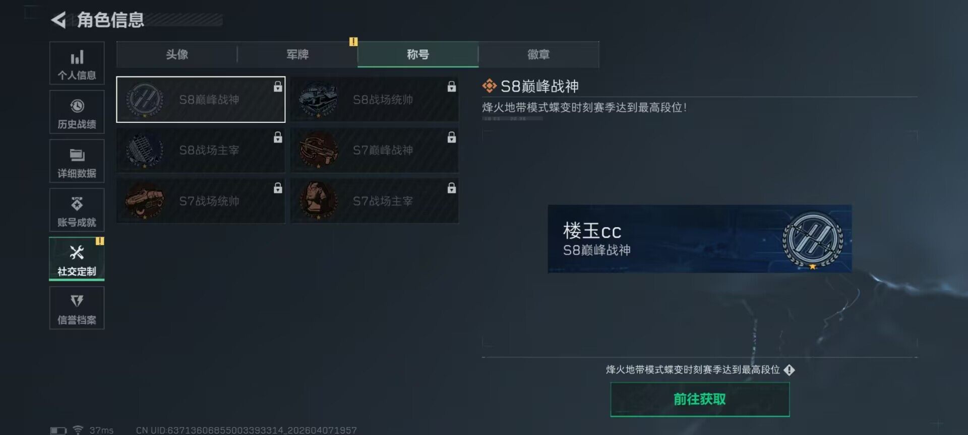 SJZQM492209三角洲行动账号详情图17