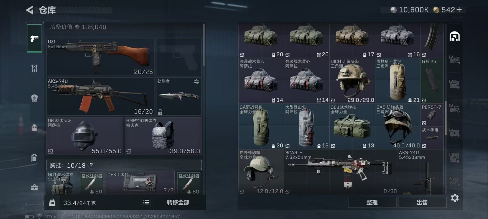 SJZQM492209三角洲行动账号详情图18