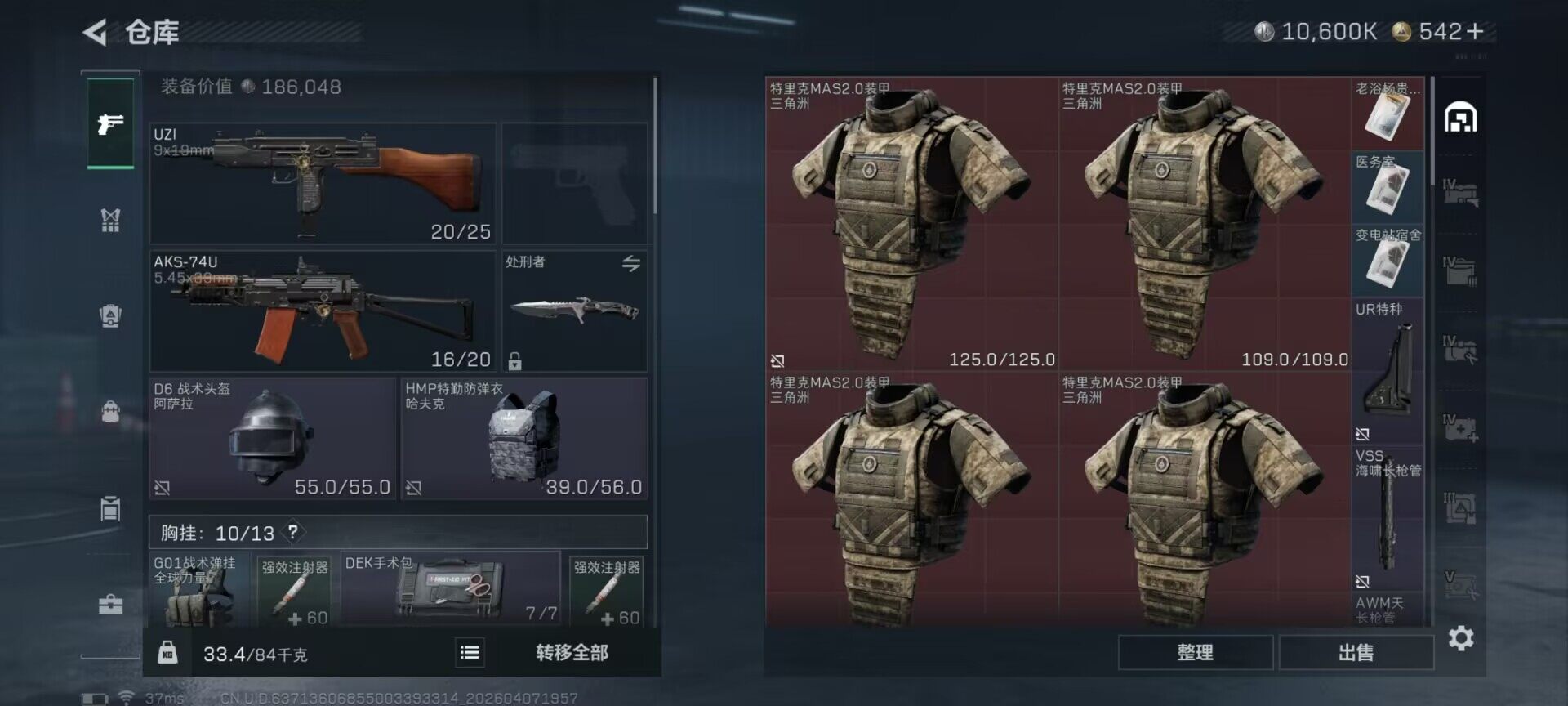 SJZQM492209三角洲行动账号详情图20